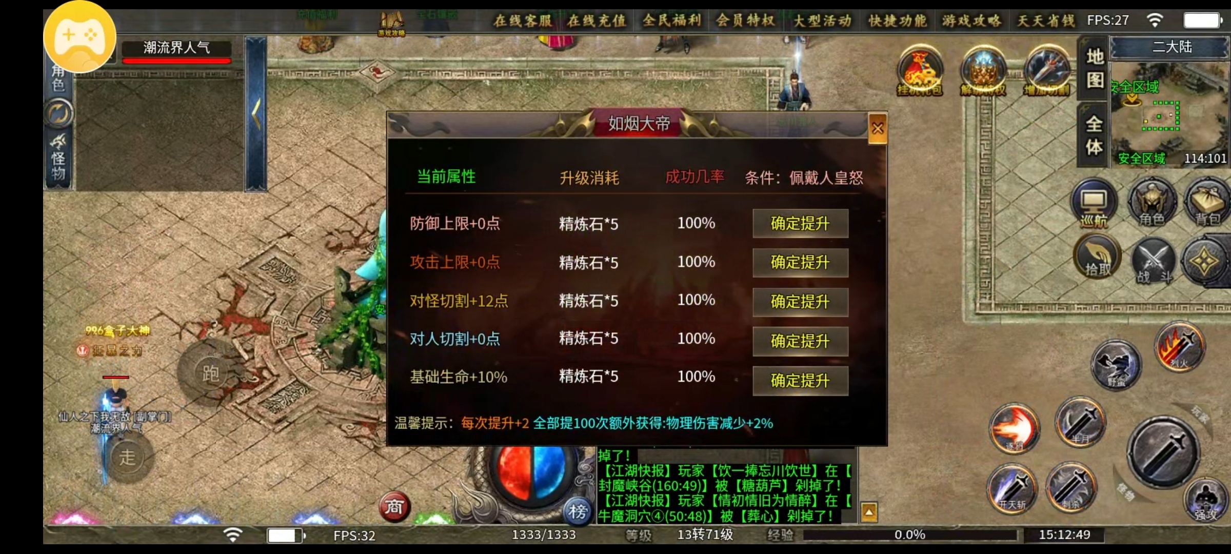 【鱼水征途】,新来没两天的服,看似人多似乎又不多的样子,18米巡航 图片 14