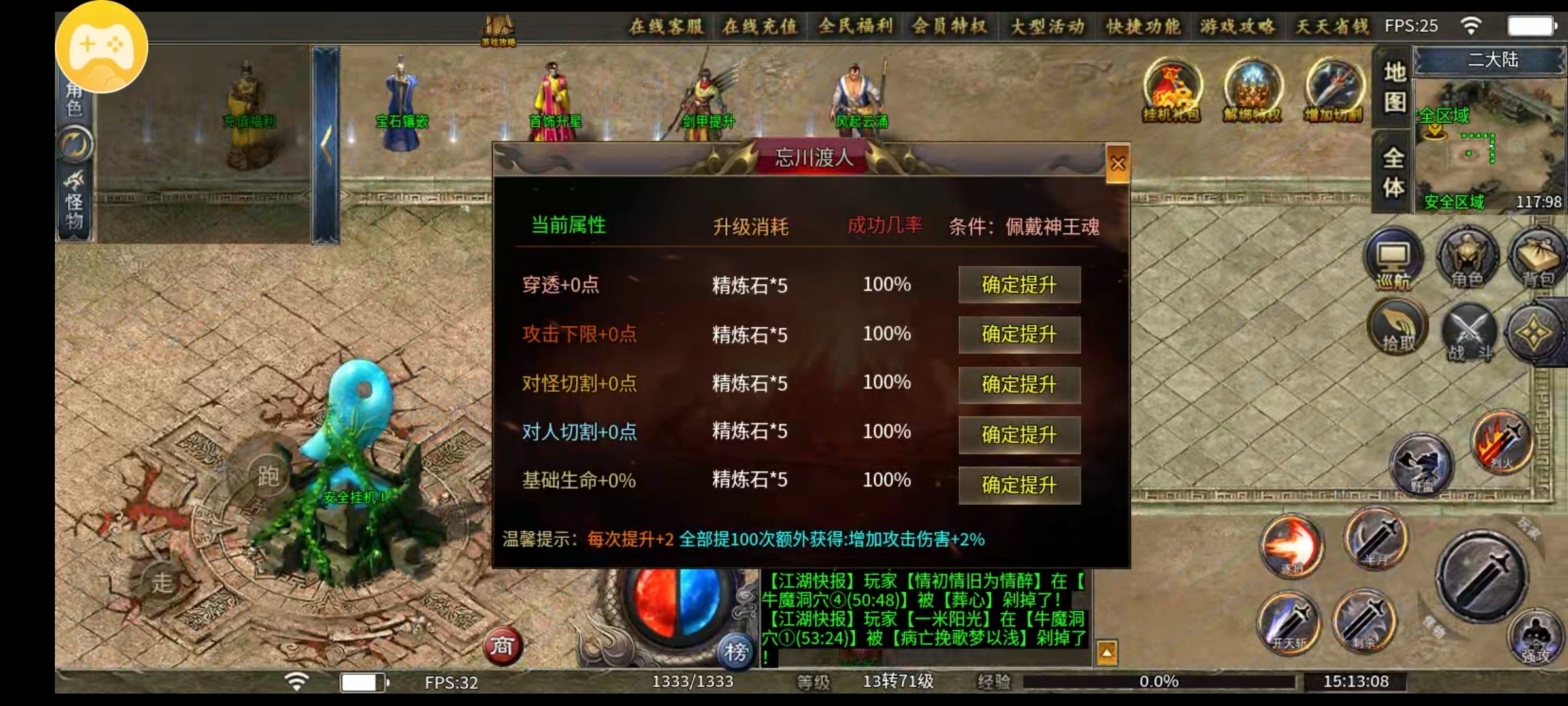 【鱼水征途】,新来没两天的服,看似人多似乎又不多的样子,18米巡航 图片 15