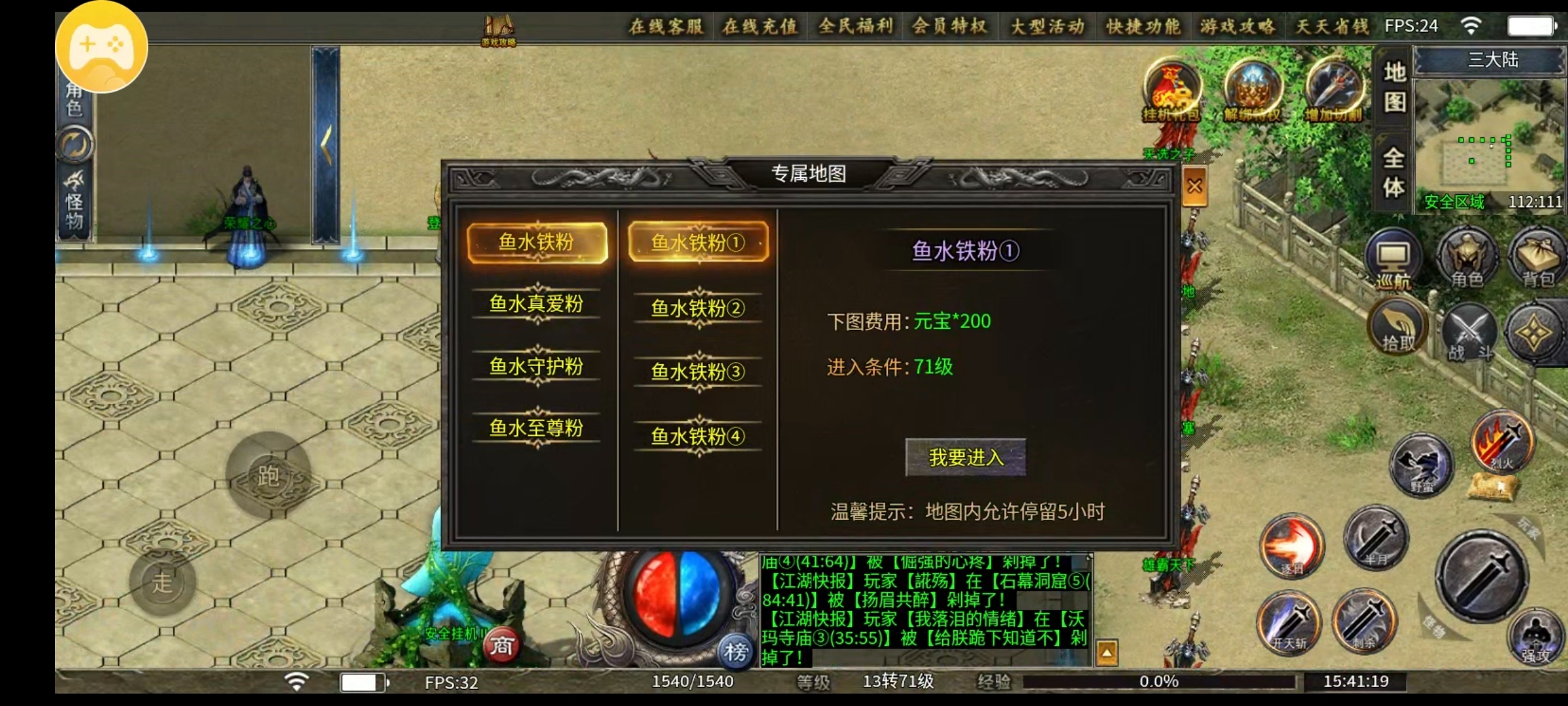 【鱼水征途】,新来没两天的服,看似人多似乎又不多的样子,18米巡航 图片 16