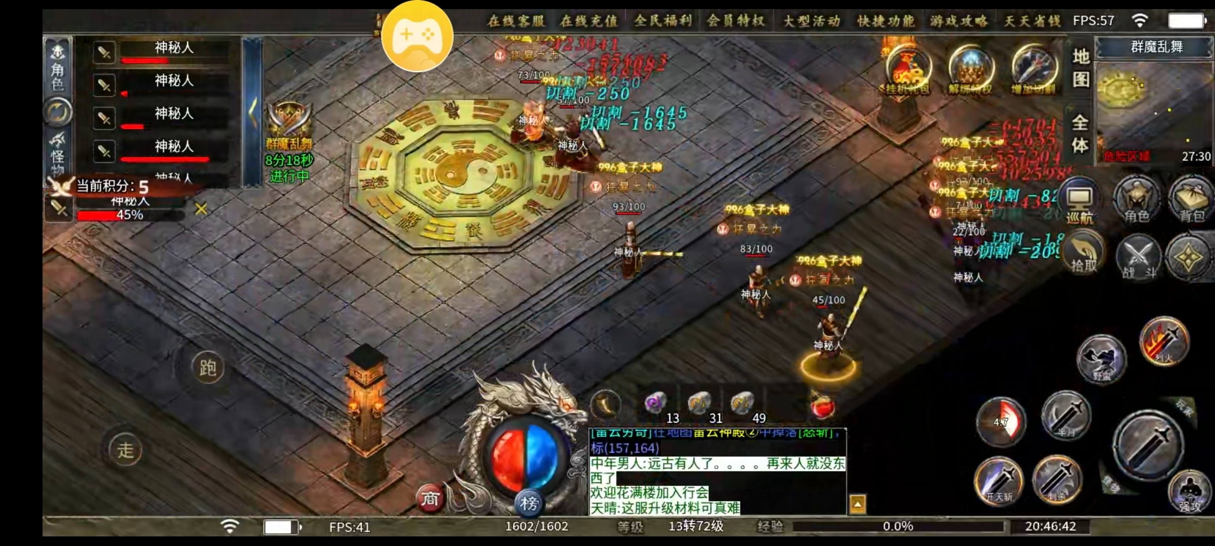 【鱼水征途】，一合后的大变化 鱼水征途 图片 4