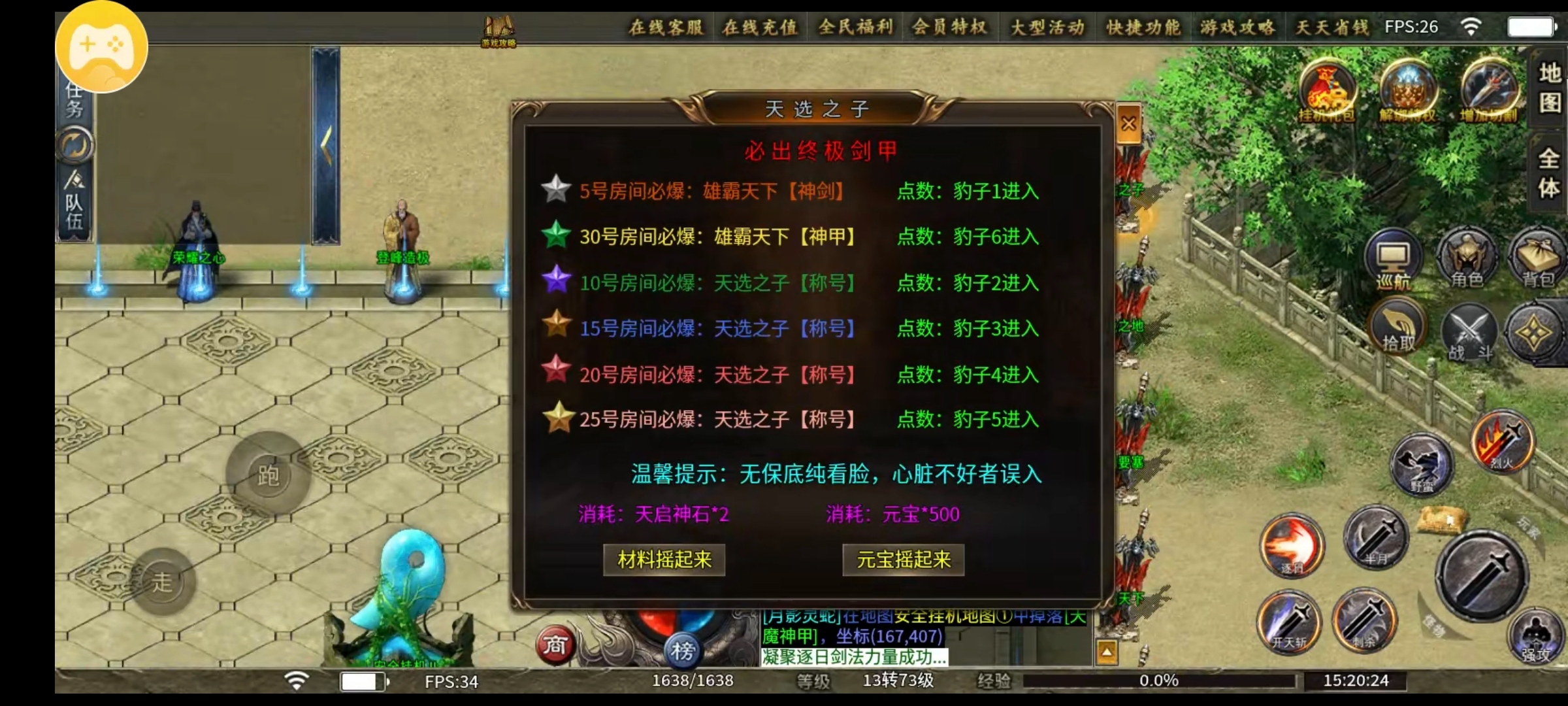 【鱼水征途】，一合后的大变化 鱼水征途 图片 6