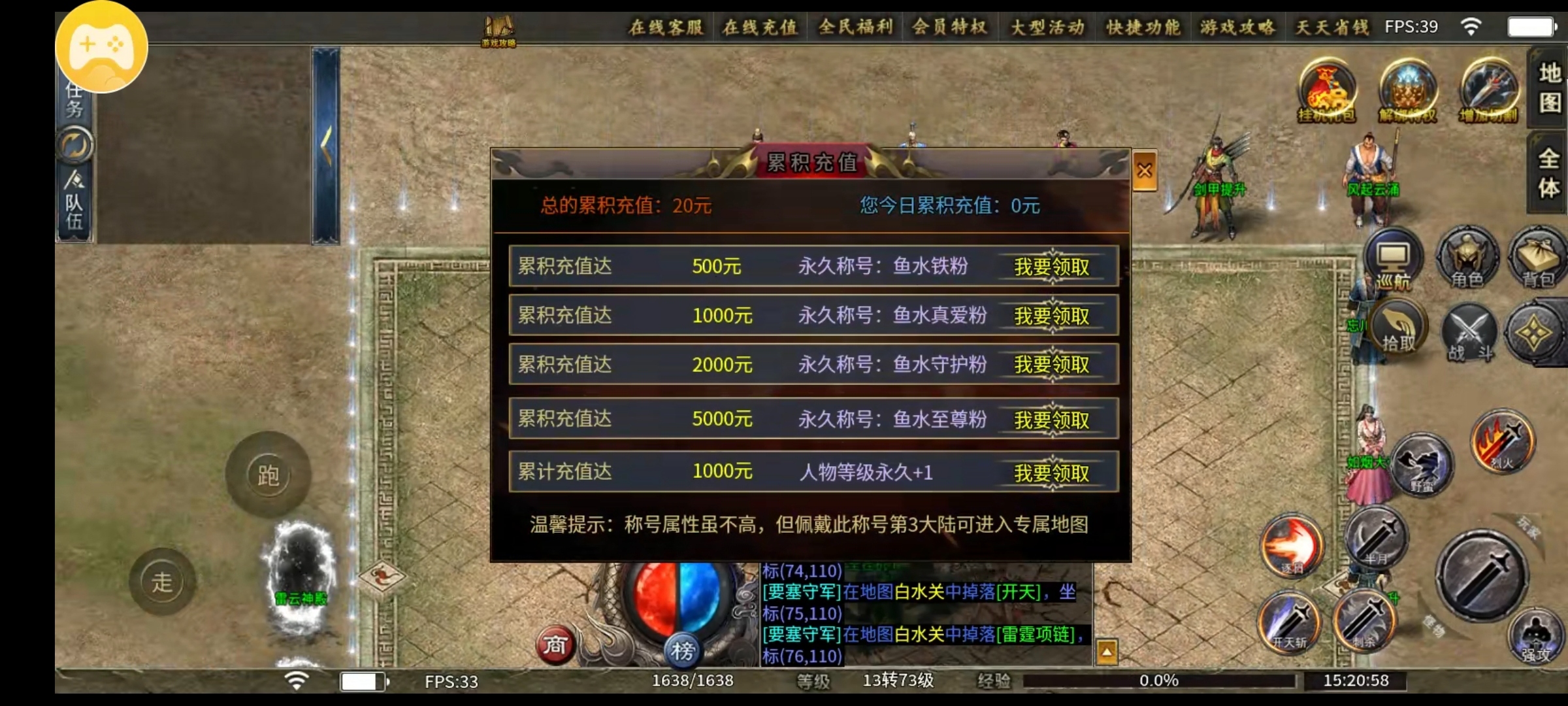 【鱼水征途】，一合后的大变化 鱼水征途 图片 9