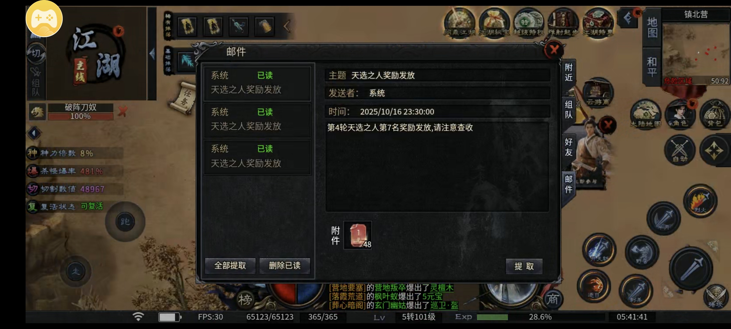 【千击武侠沉默】,理论上运气爆发,3元可解绑 千击武侠沉默 图片 5