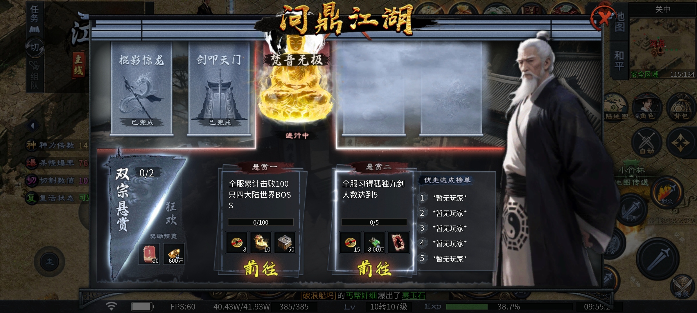 【千击武侠沉默】,理论上运气爆发,3元可解绑 千击武侠沉默 图片 6