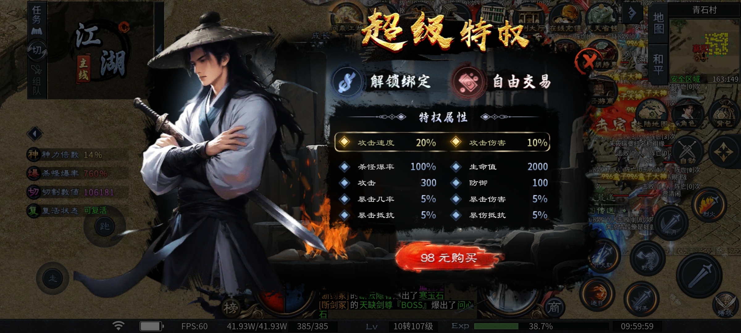 【千击武侠沉默】,理论上运气爆发,3元可解绑 千击武侠沉默 图片 9