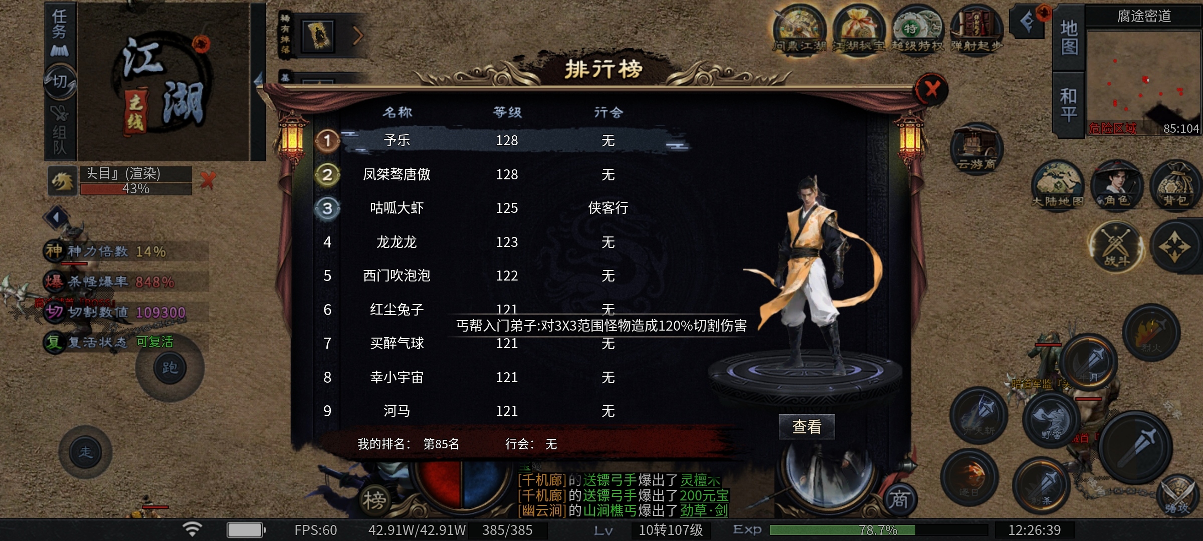 【千击武侠沉默】，一合后的攻沙及前期天赋推荐。 千击武侠沉默 图片 2