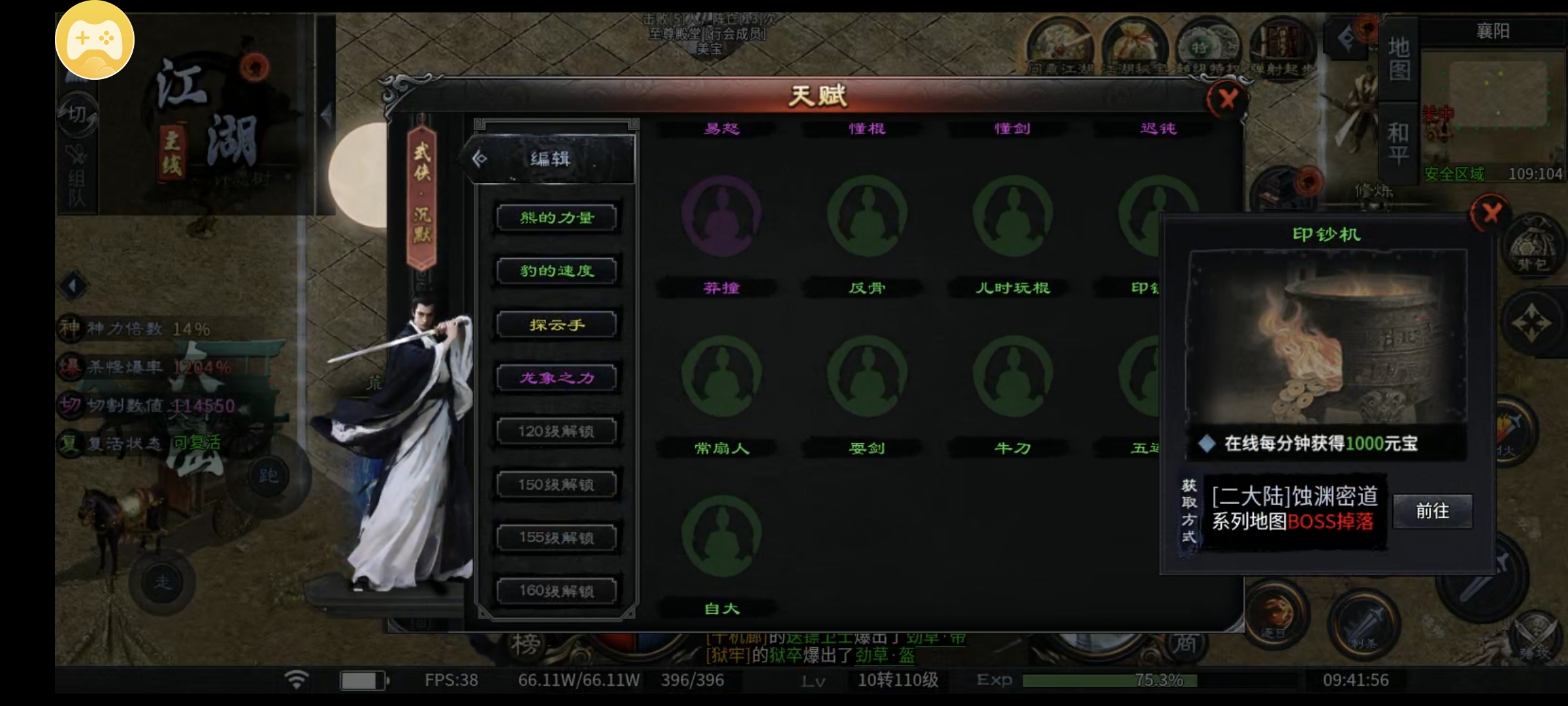 【千击武侠沉默】，一合后的攻沙及前期天赋推荐。 千击武侠沉默 图片 9