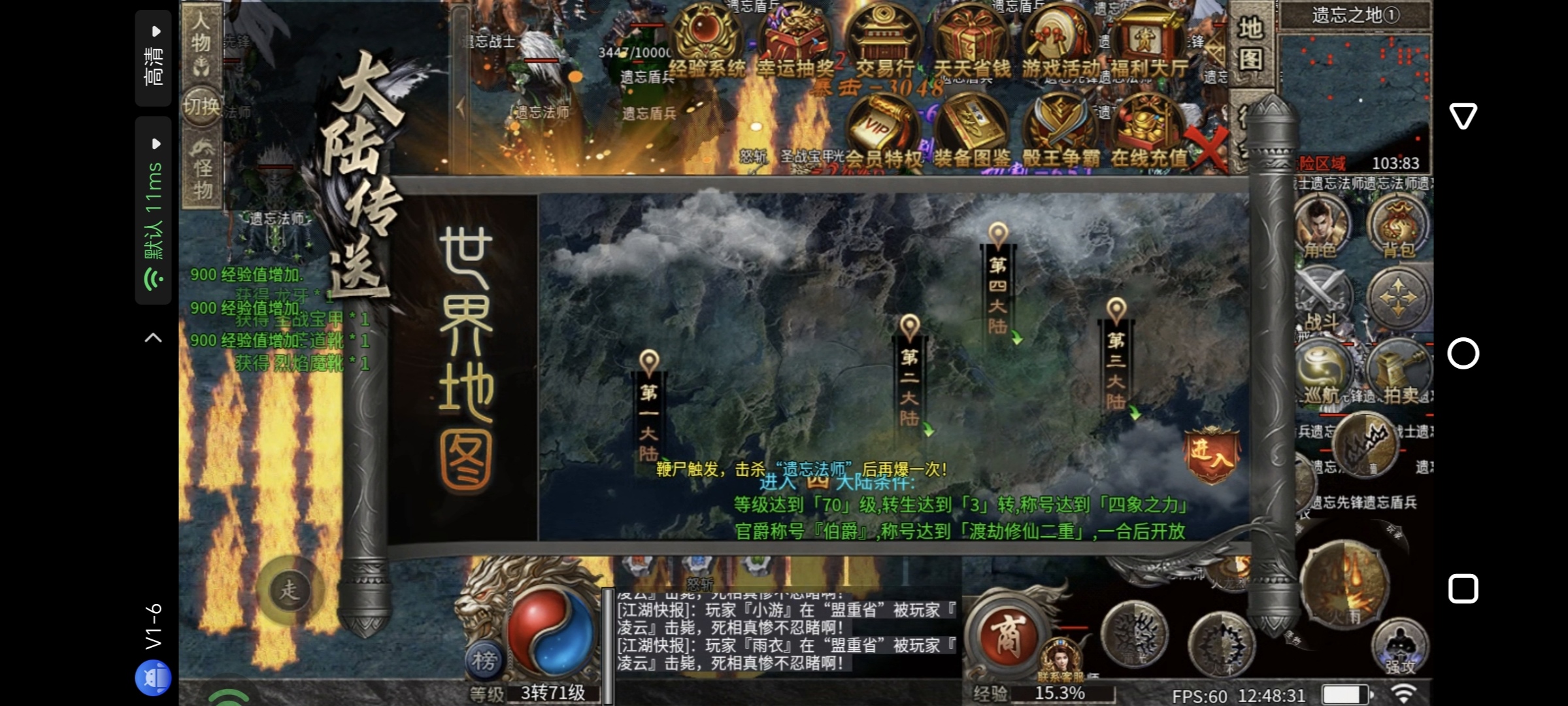 玩服包打听，因为代金券，我又沉迷进了千夜微变三职业 千夜微变三职业 图片 2