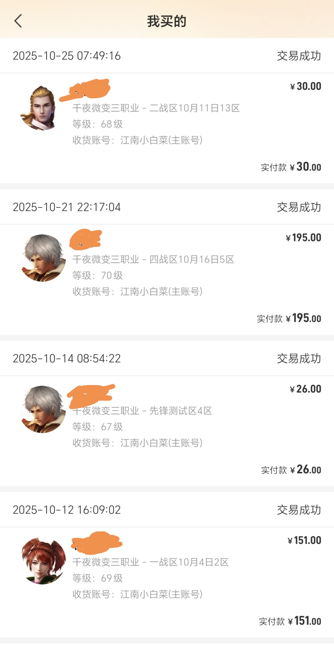 玩服包打听，因为代金券，我又沉迷进了千夜微变三职业 千夜微变三职业 图片 1