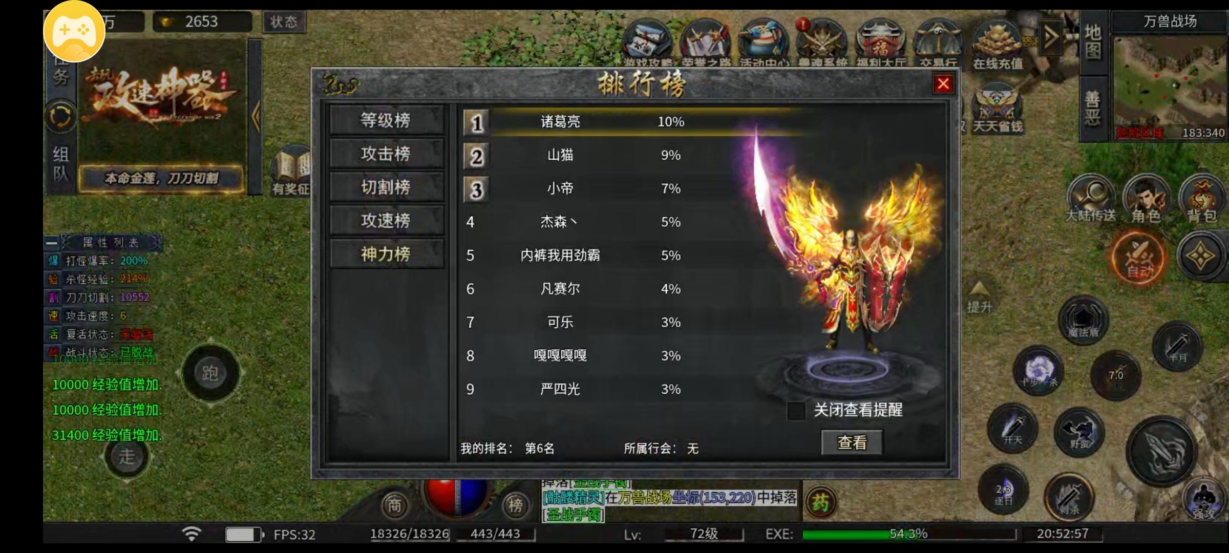 【去玩攻速神器】，6块钱的快乐，你值得拥有 去玩攻速神器 图片 4