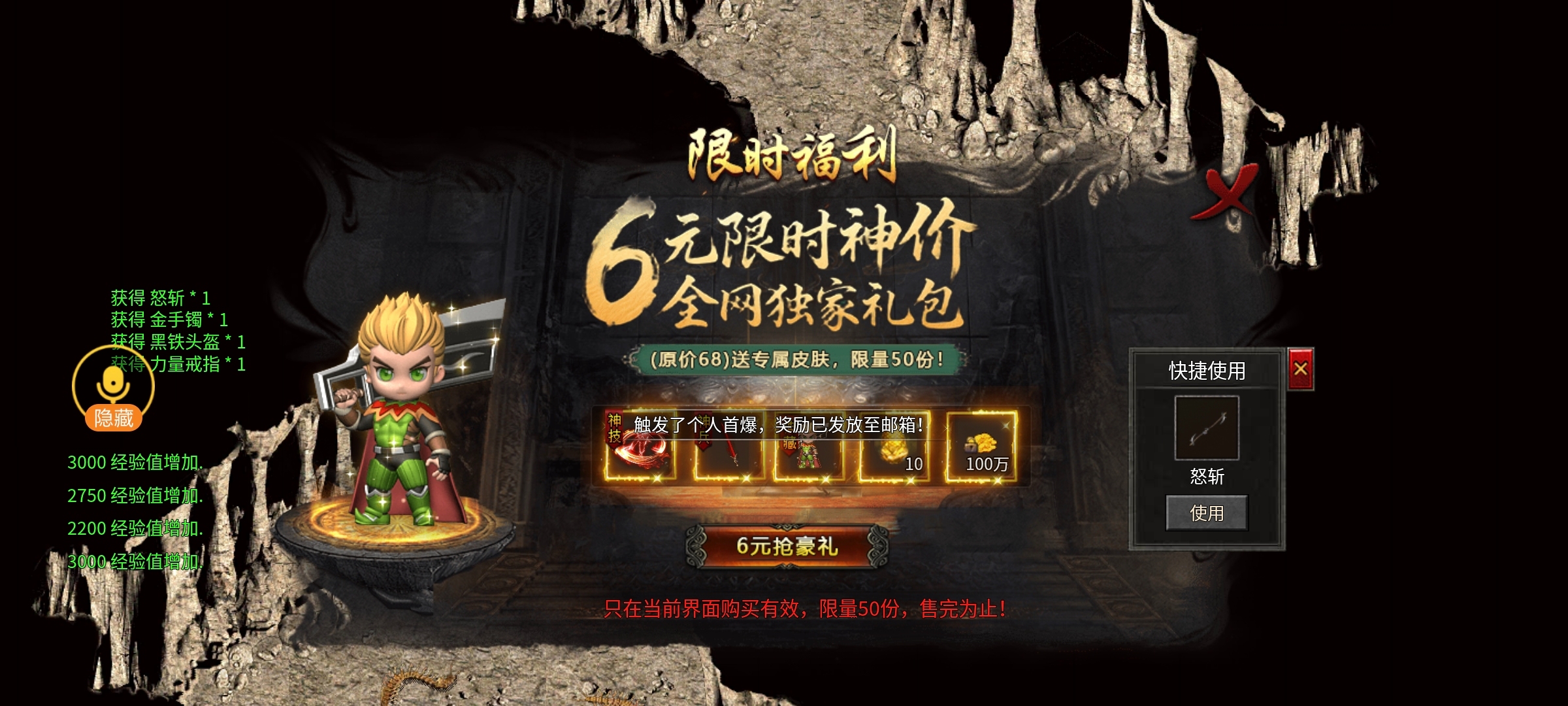 【去玩攻速神器】，6块钱的快乐，你值得拥有 去玩攻速神器 图片 5
