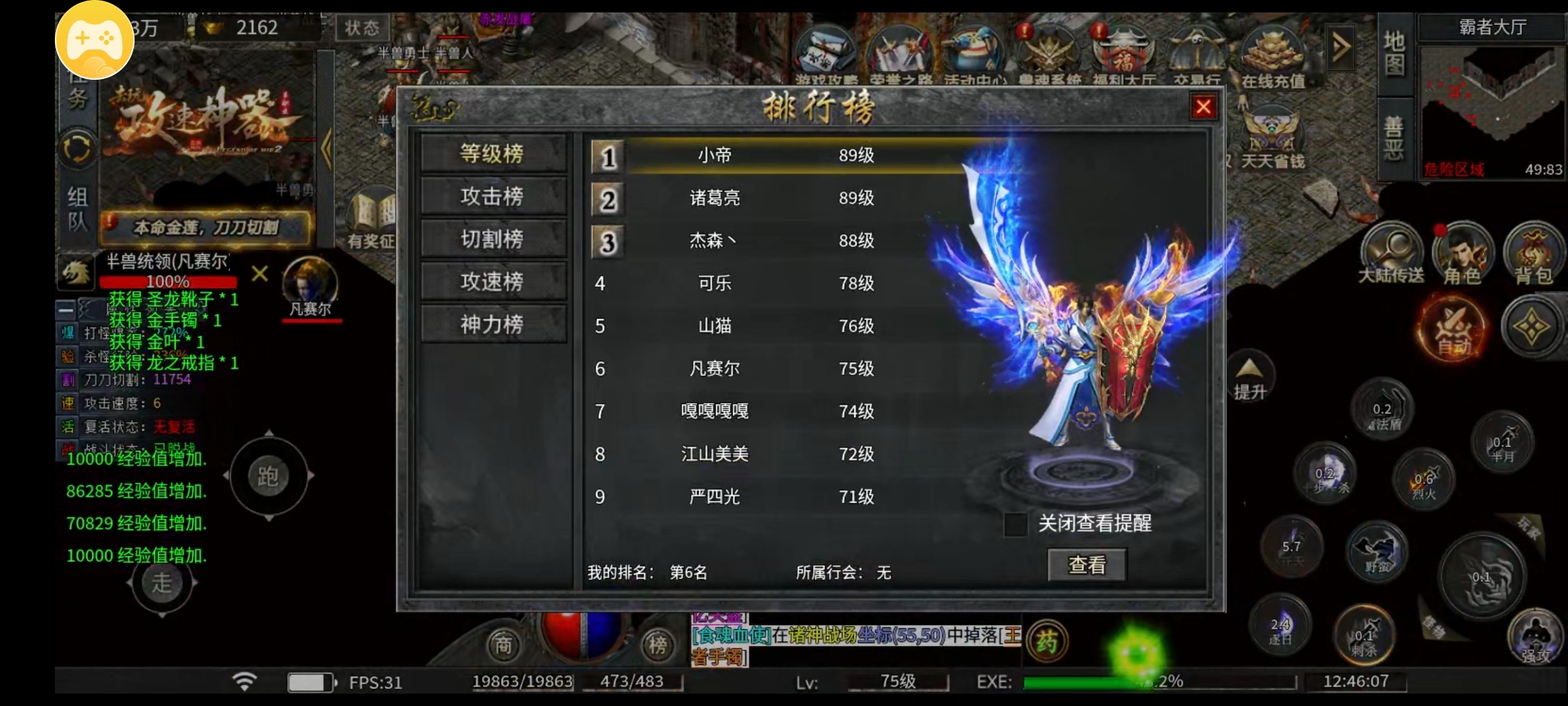 【去玩攻速神器】，一合后，多了一些合区礼包 去玩攻速神器 图片 2