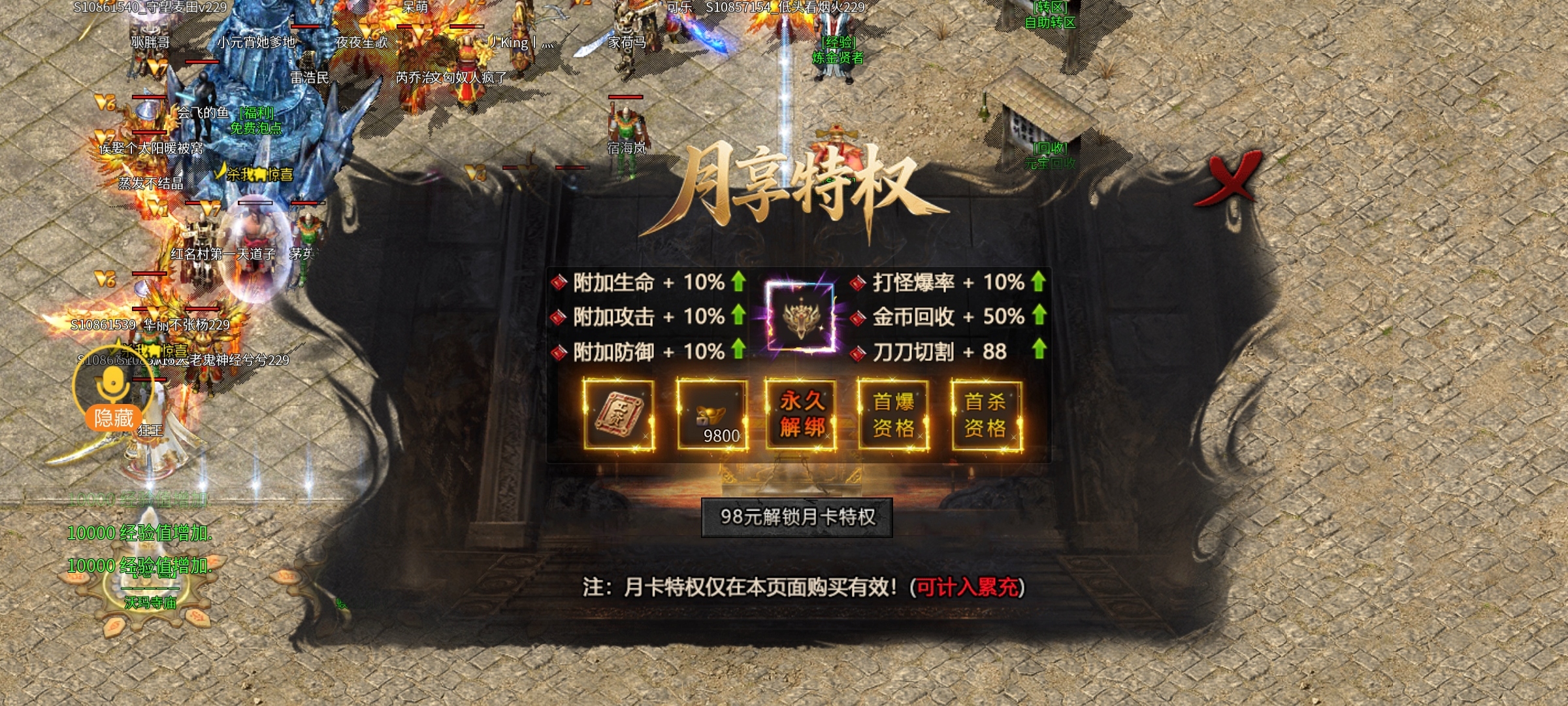【去玩攻速神器】，一合后，多了一些合区礼包 去玩攻速神器 图片 4
