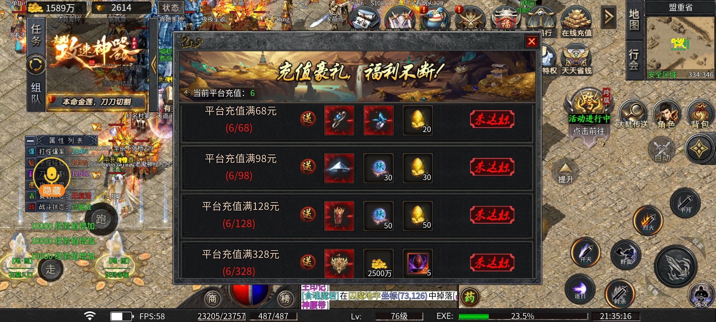 【去玩攻速神器】，一合后，多了一些合区礼包 去玩攻速神器 图片 5