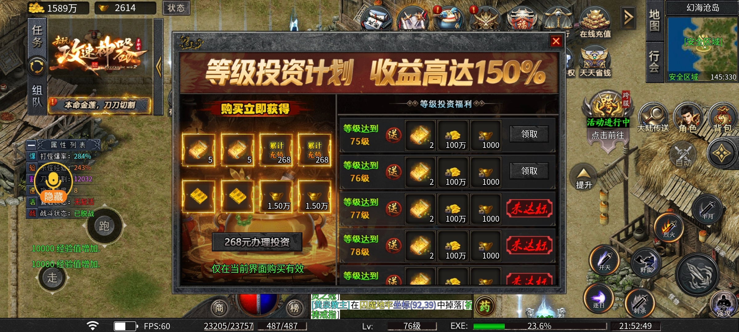 【去玩攻速神器】，一合后，多了一些合区礼包 去玩攻速神器 图片 6