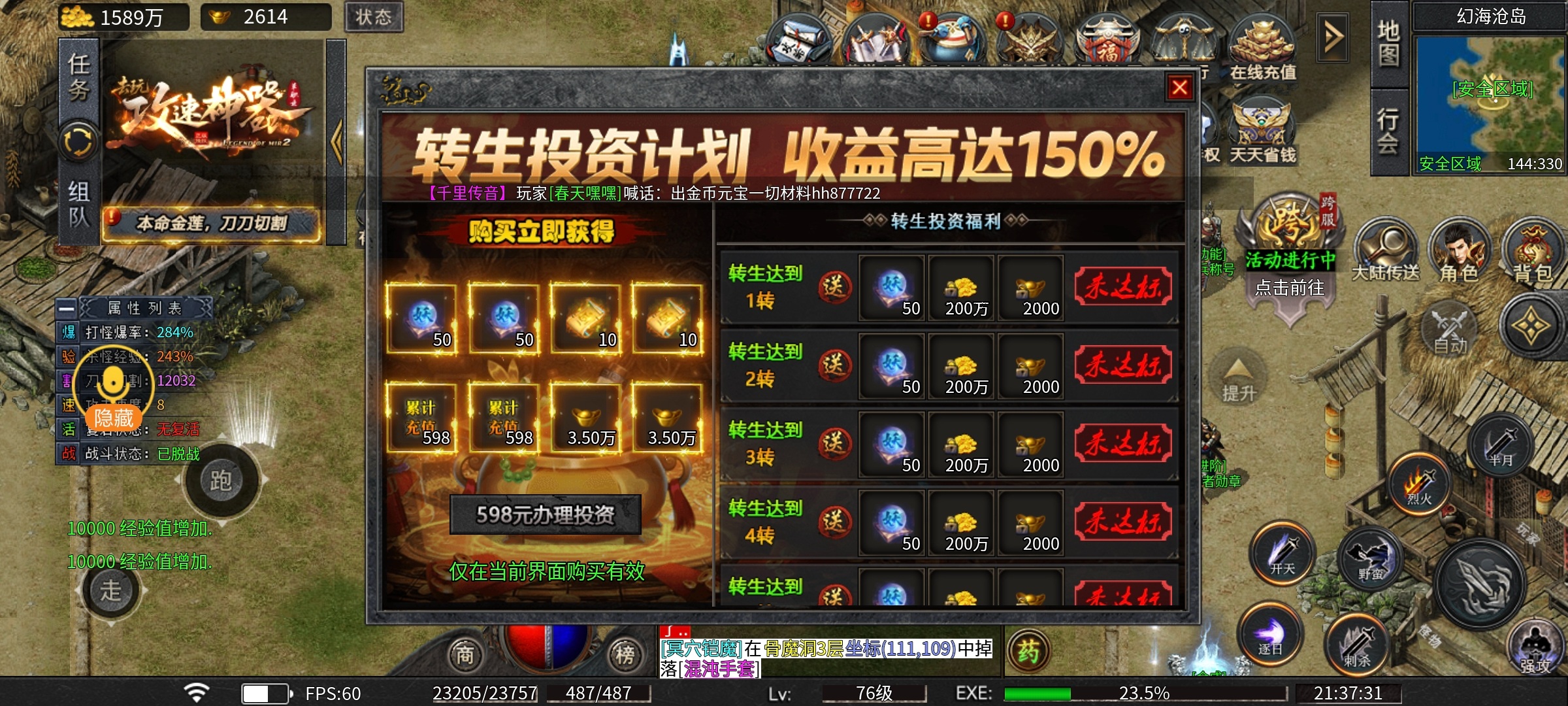 【去玩攻速神器】，一合后，多了一些合区礼包 去玩攻速神器 图片 7