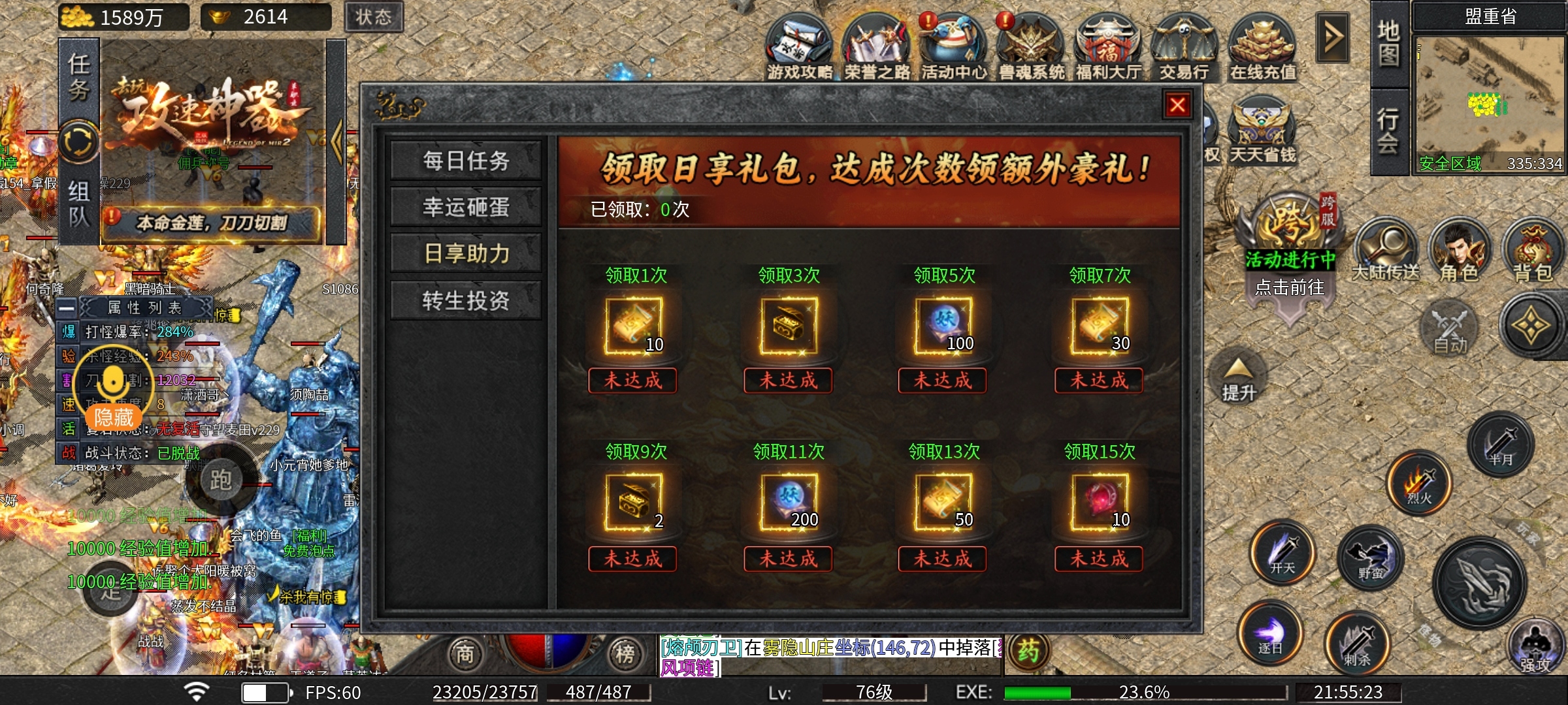 【去玩攻速神器】，一合后，多了一些合区礼包 去玩攻速神器 图片 8