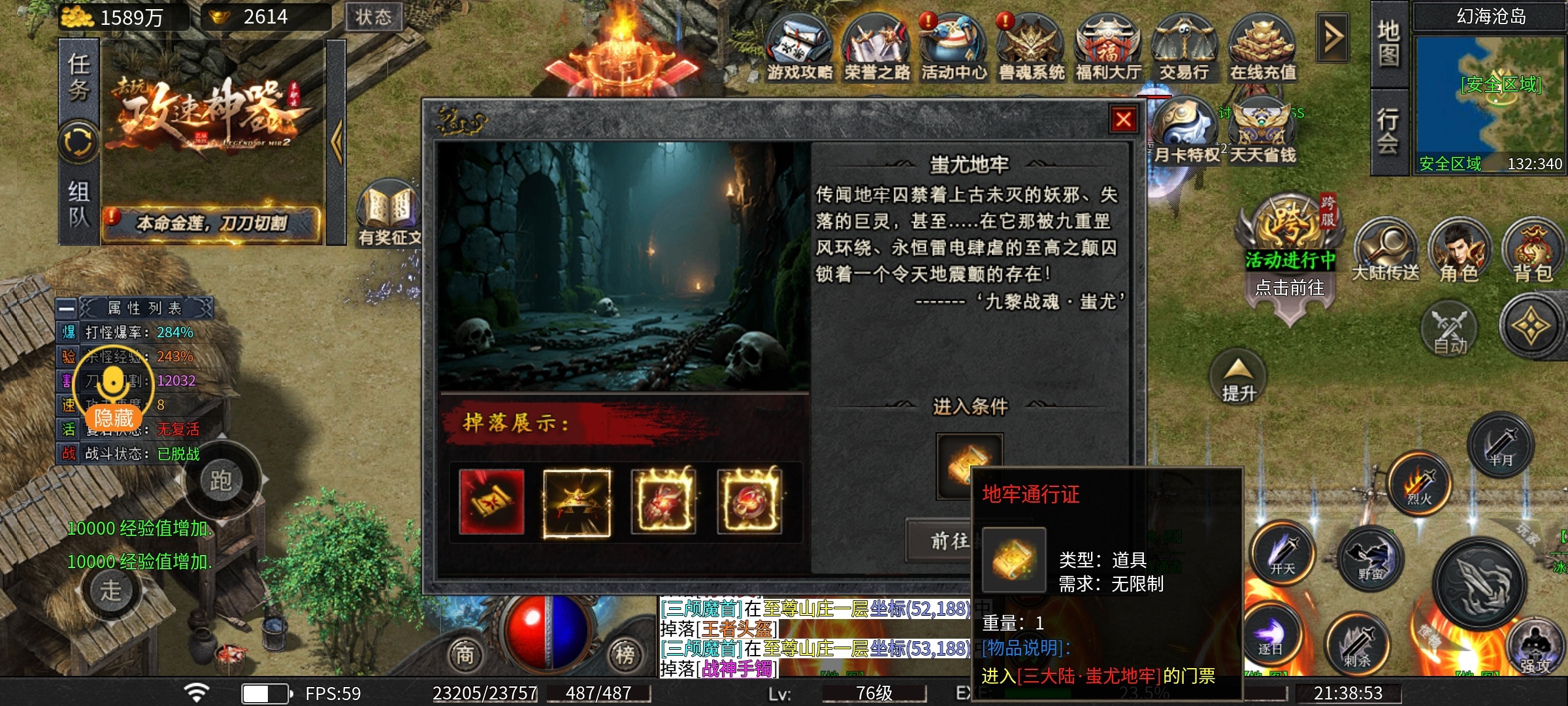 【去玩攻速神器】，一合后，多了一些合区礼包 去玩攻速神器 图片 11