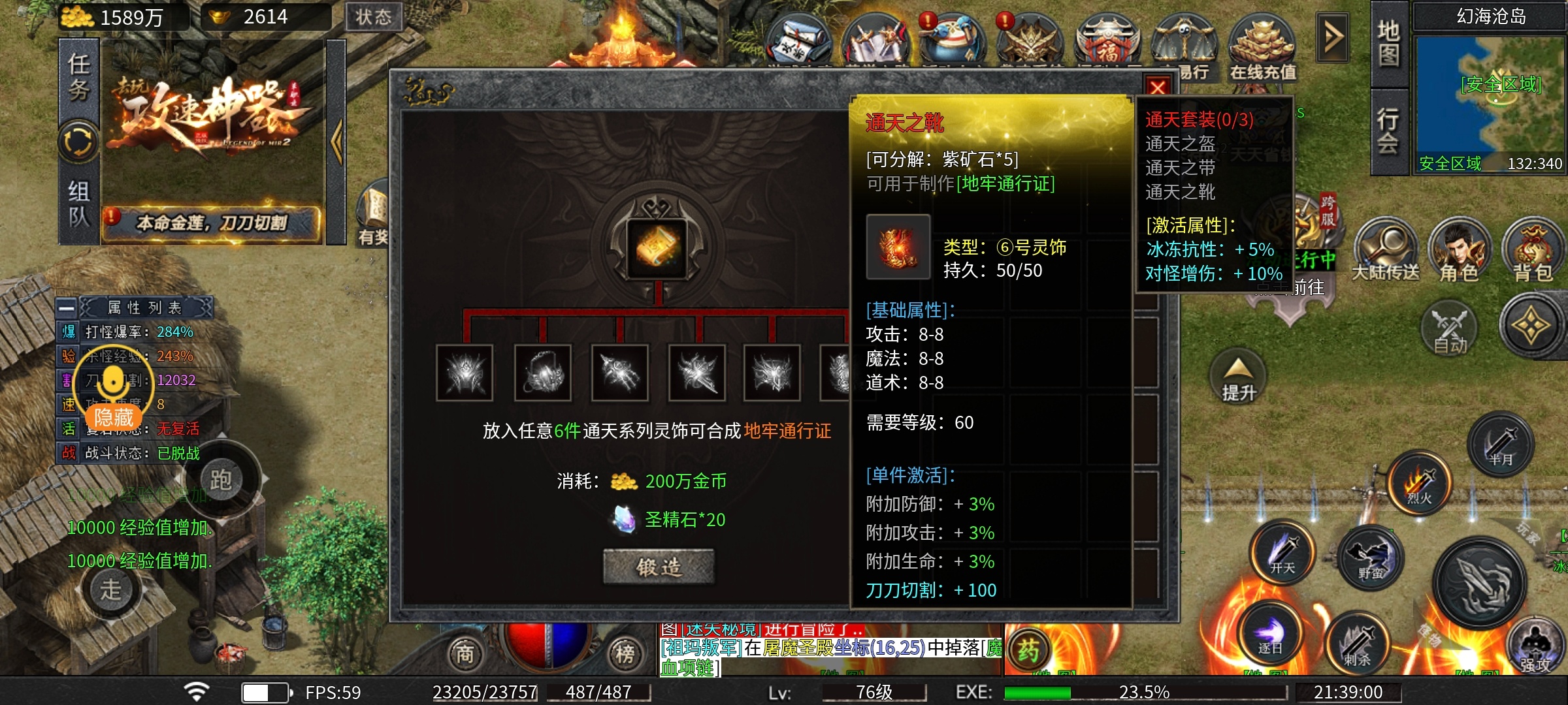 【去玩攻速神器】，一合后，多了一些合区礼包 去玩攻速神器 图片 12