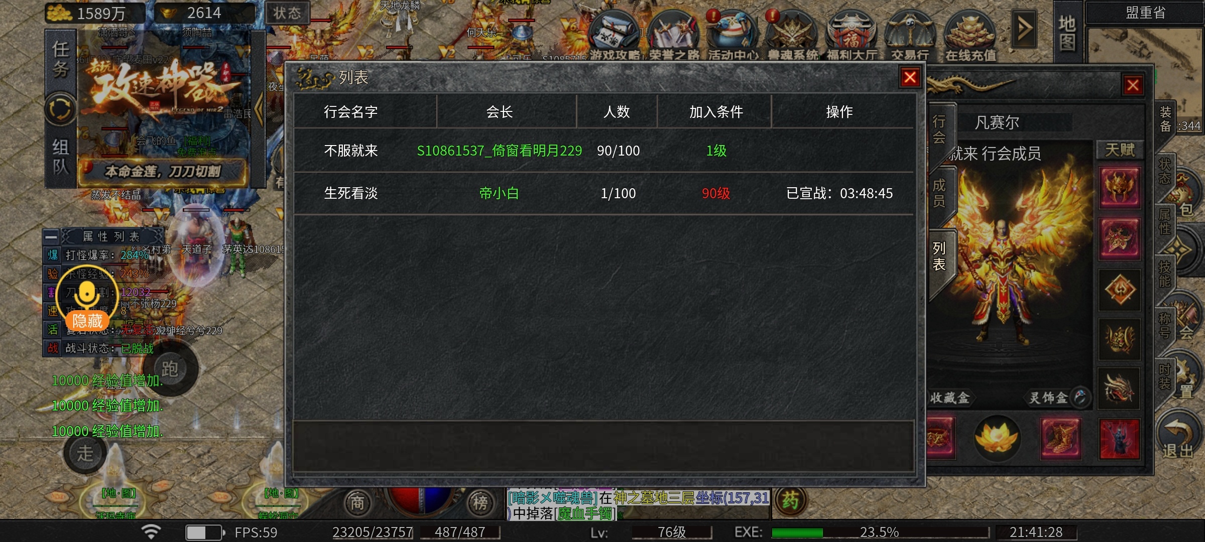 【去玩攻速神器】，一合后，多了一些合区礼包 去玩攻速神器 图片 13