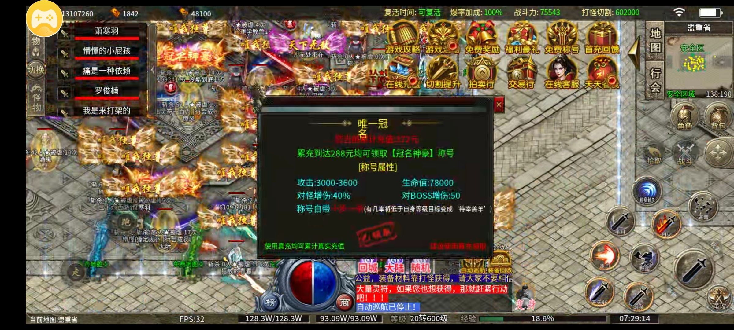 《疯牛无限刀爆爆爆》，二刷后，告诉你们如何少走弯路快速到五大陆 疯牛无限刀爆爆爆 图片 4