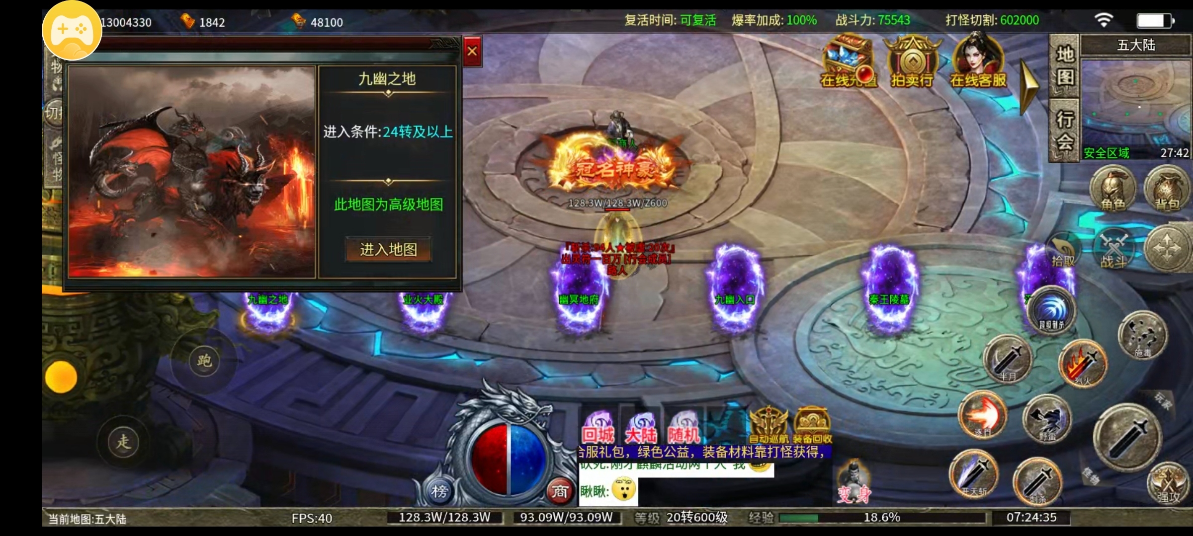 《疯牛无限刀爆爆爆》，二刷后，告诉你们如何少走弯路快速到五大陆 疯牛无限刀爆爆爆 图片 5