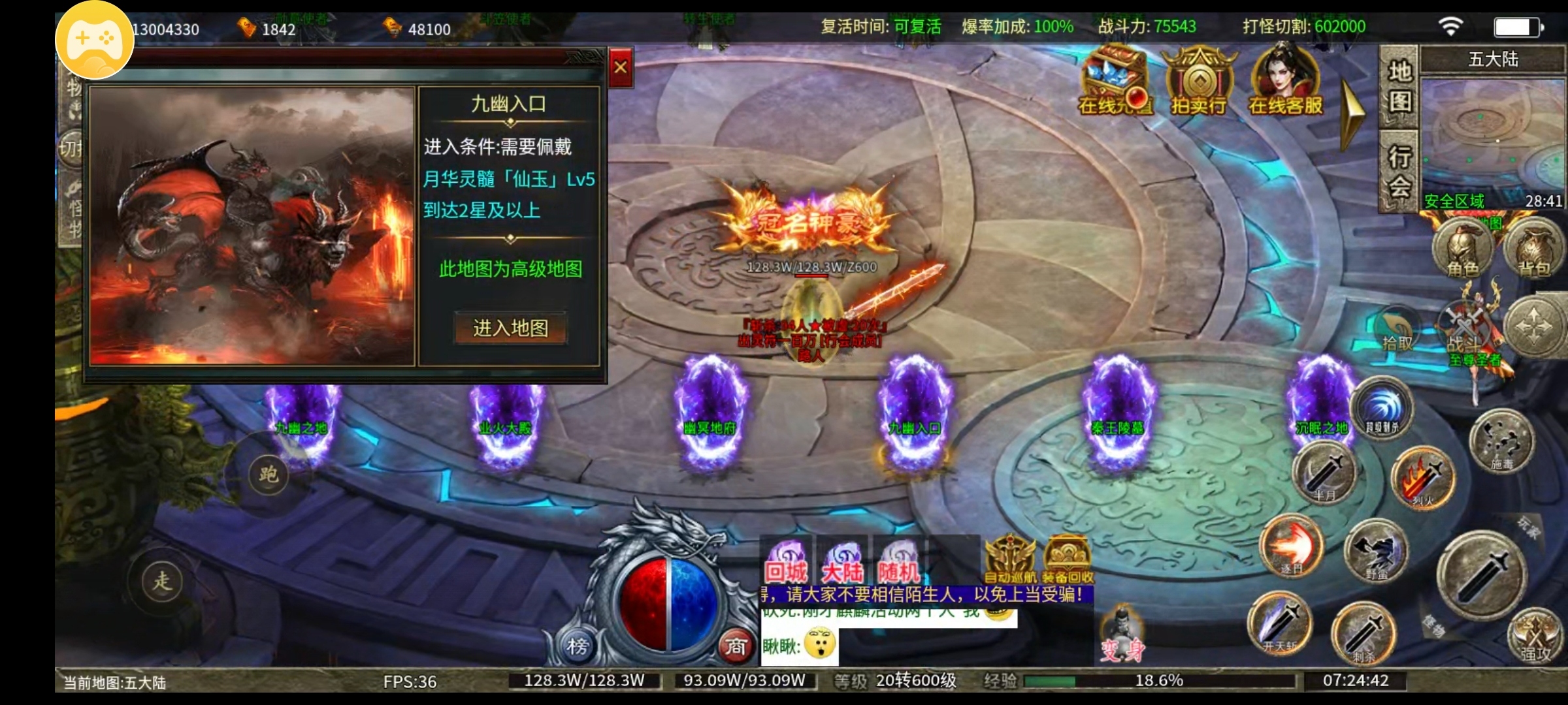 《疯牛无限刀爆爆爆》，二刷后，告诉你们如何少走弯路快速到五大陆 疯牛无限刀爆爆爆 图片 6