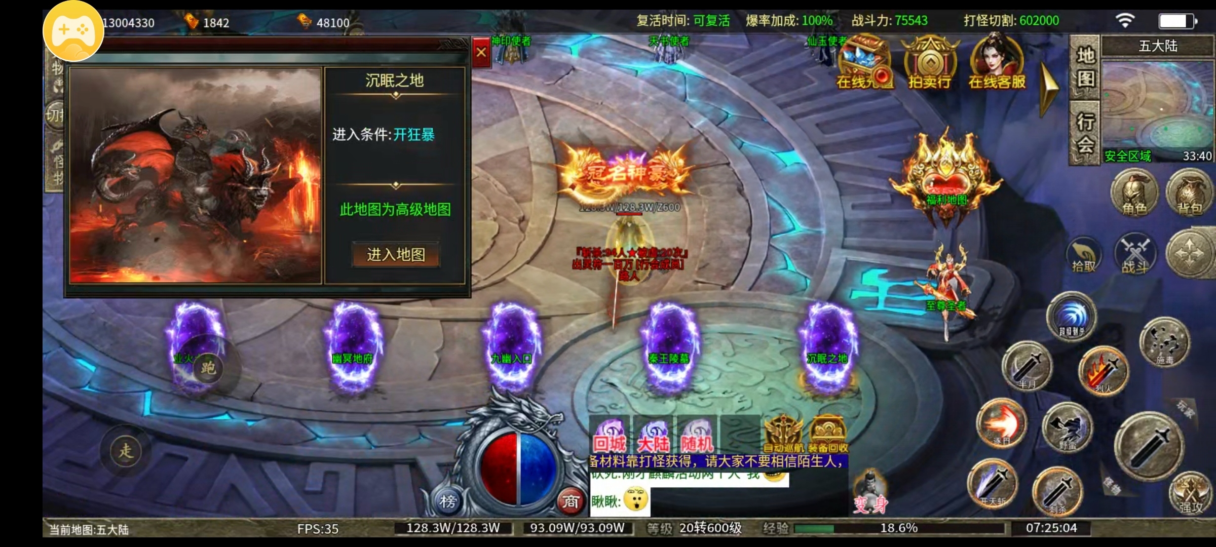 《疯牛无限刀爆爆爆》，二刷后，告诉你们如何少走弯路快速到五大陆 疯牛无限刀爆爆爆 图片 7