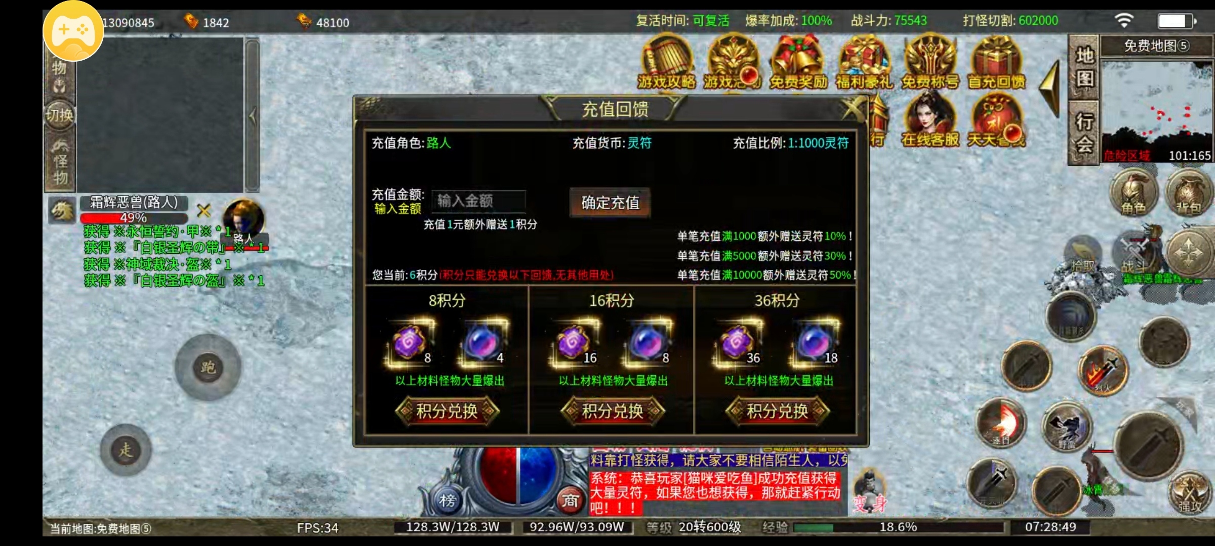 《疯牛无限刀爆爆爆》，二刷后，告诉你们如何少走弯路快速到五大陆 疯牛无限刀爆爆爆 图片 8