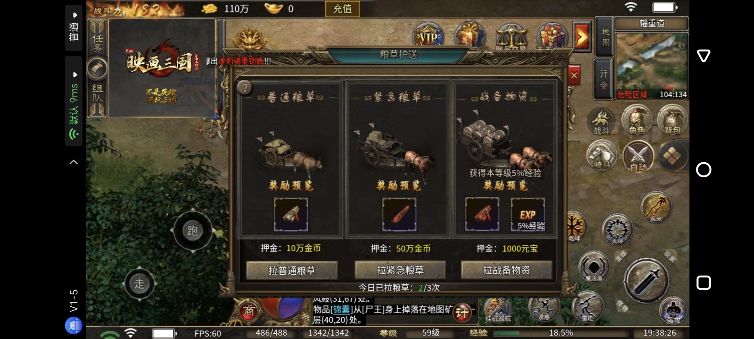 【映画三国180】之二,沙巴克奖励机制带来的问题以及买号转区的注意事项 映画三国180 图片 4