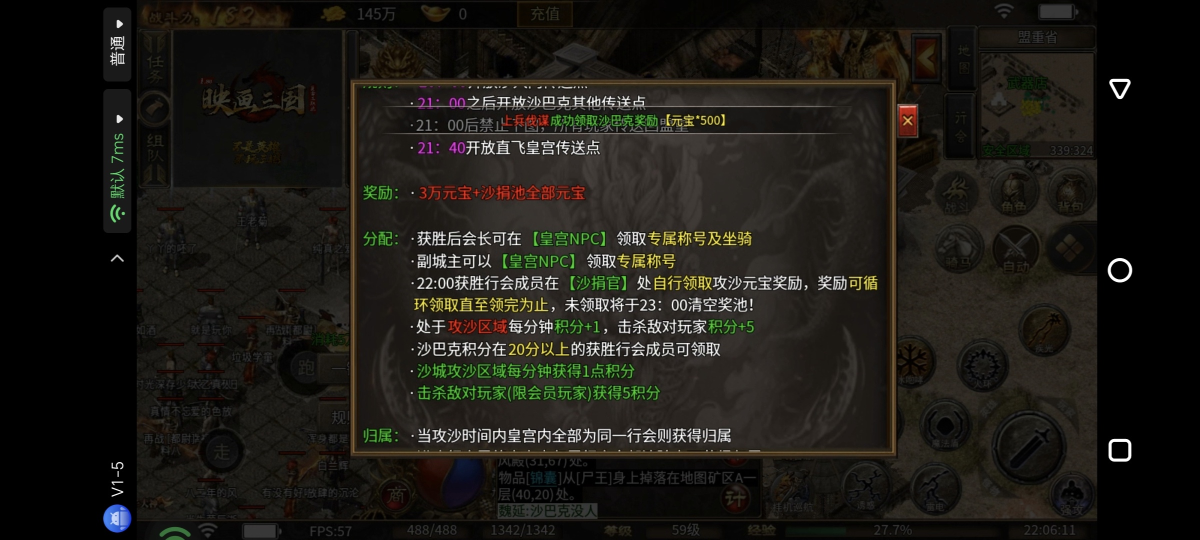 【映画三国180】之二,沙巴克奖励机制带来的问题以及买号转区的注意事项 映画三国180 图片 5