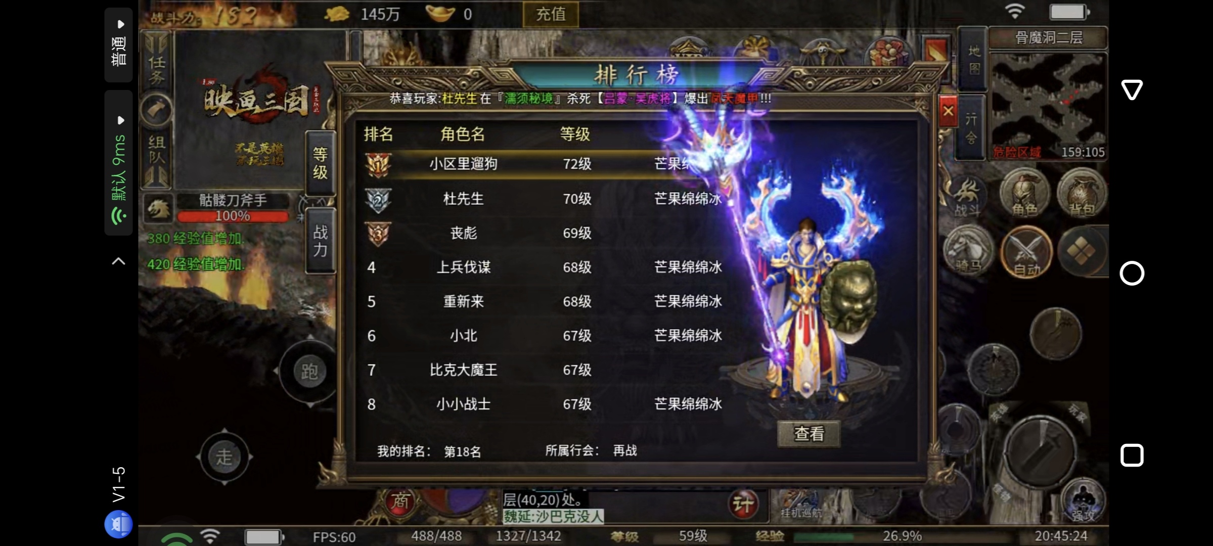【映画三国180】之二,沙巴克奖励机制带来的问题以及买号转区的注意事项 映画三国180 图片 7