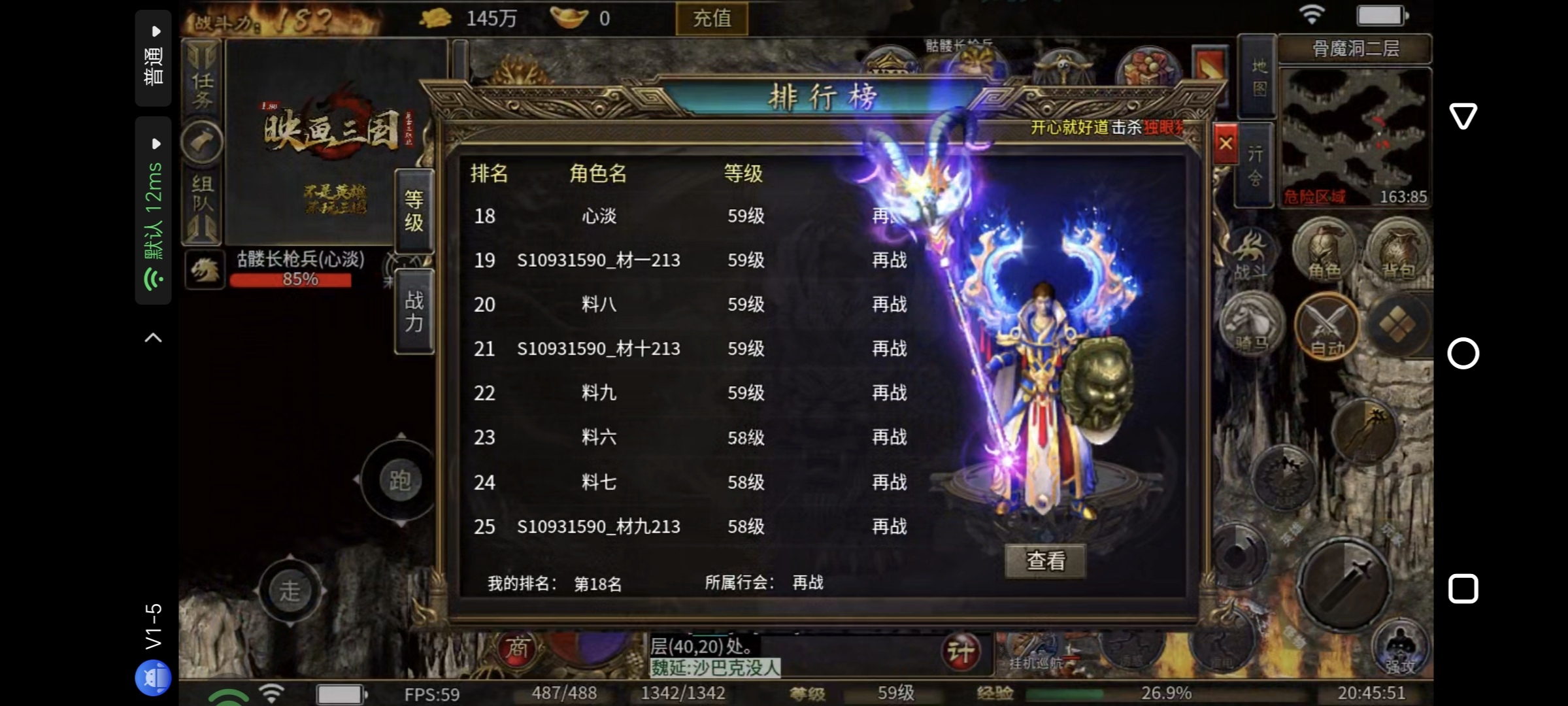 【映画三国180】之二,沙巴克奖励机制带来的问题以及买号转区的注意事项 映画三国180 图片 9