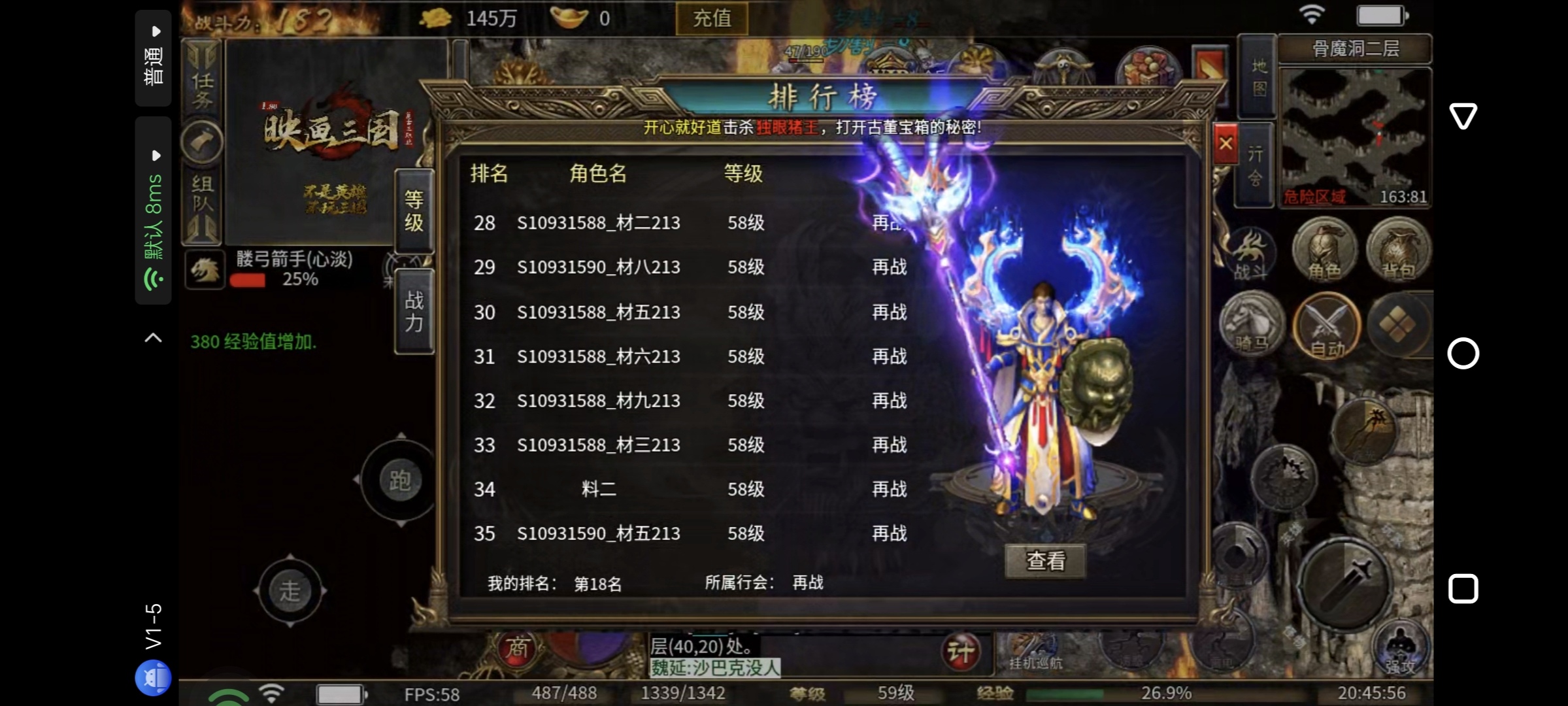 【映画三国180】之二,沙巴克奖励机制带来的问题以及买号转区的注意事项 映画三国180 图片 10