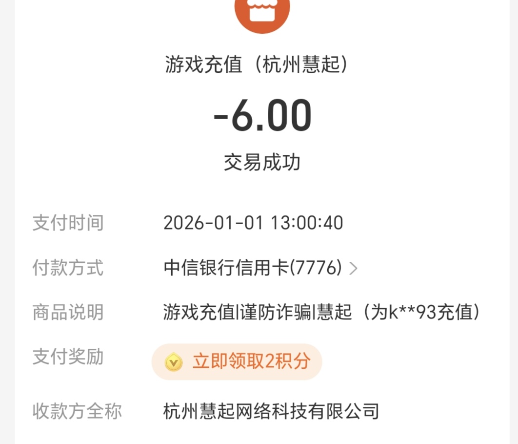 【去玩星月沉默】，去玩探服有感，6元巡航美滋滋 去玩星月沉默 图片 2