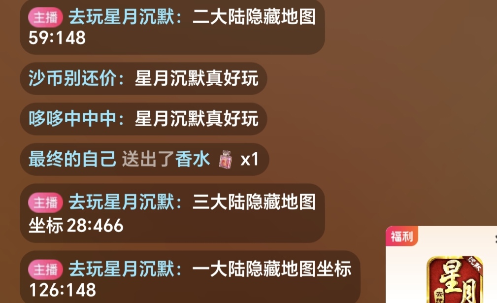 【去玩星月沉默】，去玩探服有感，6元巡航美滋滋 去玩星月沉默 图片 6