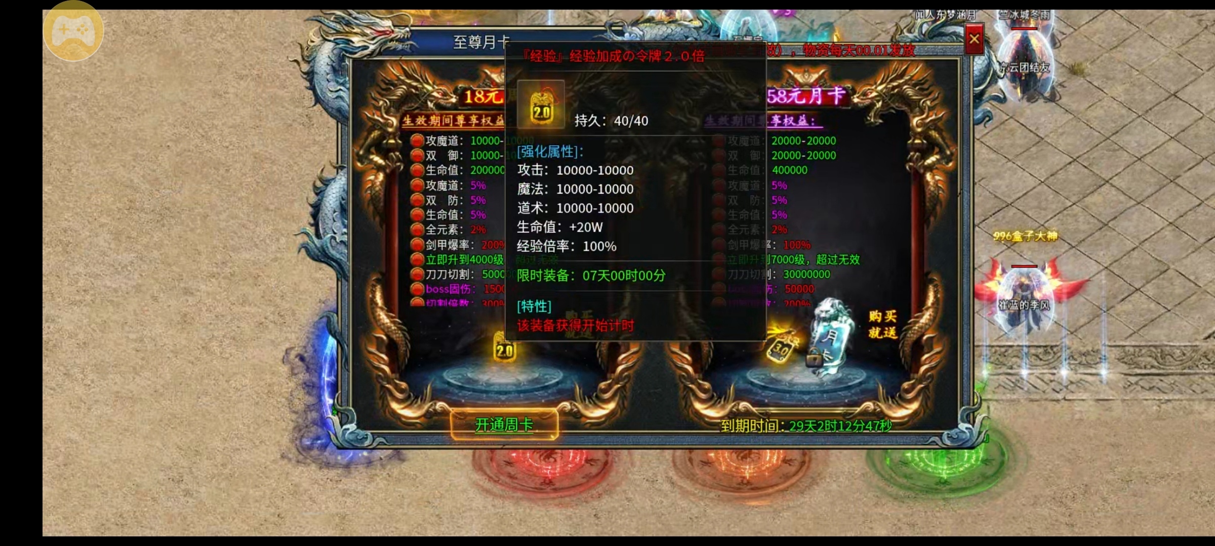 【兔头贺岁月卡公益】，兔头探服记，单月卡体验并不美好 兔头贺岁月卡公益 图片 3