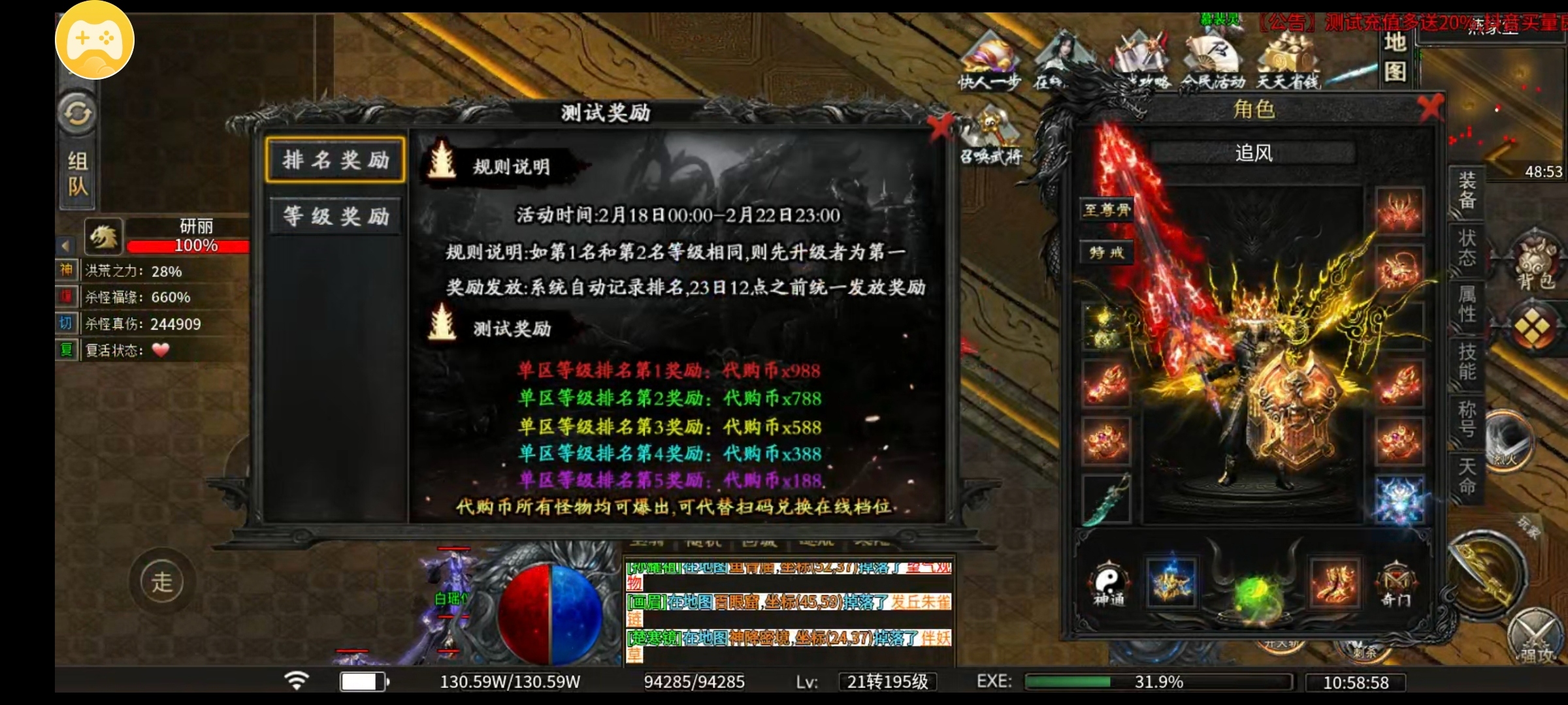 【炎月修仙沉默】，48小时，一至三大陆探服报告 炎月修仙沉默 图片 2