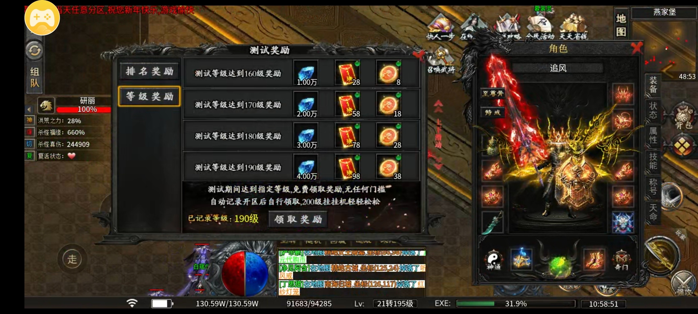【炎月修仙沉默】，48小时，一至三大陆探服报告 炎月修仙沉默 图片 3