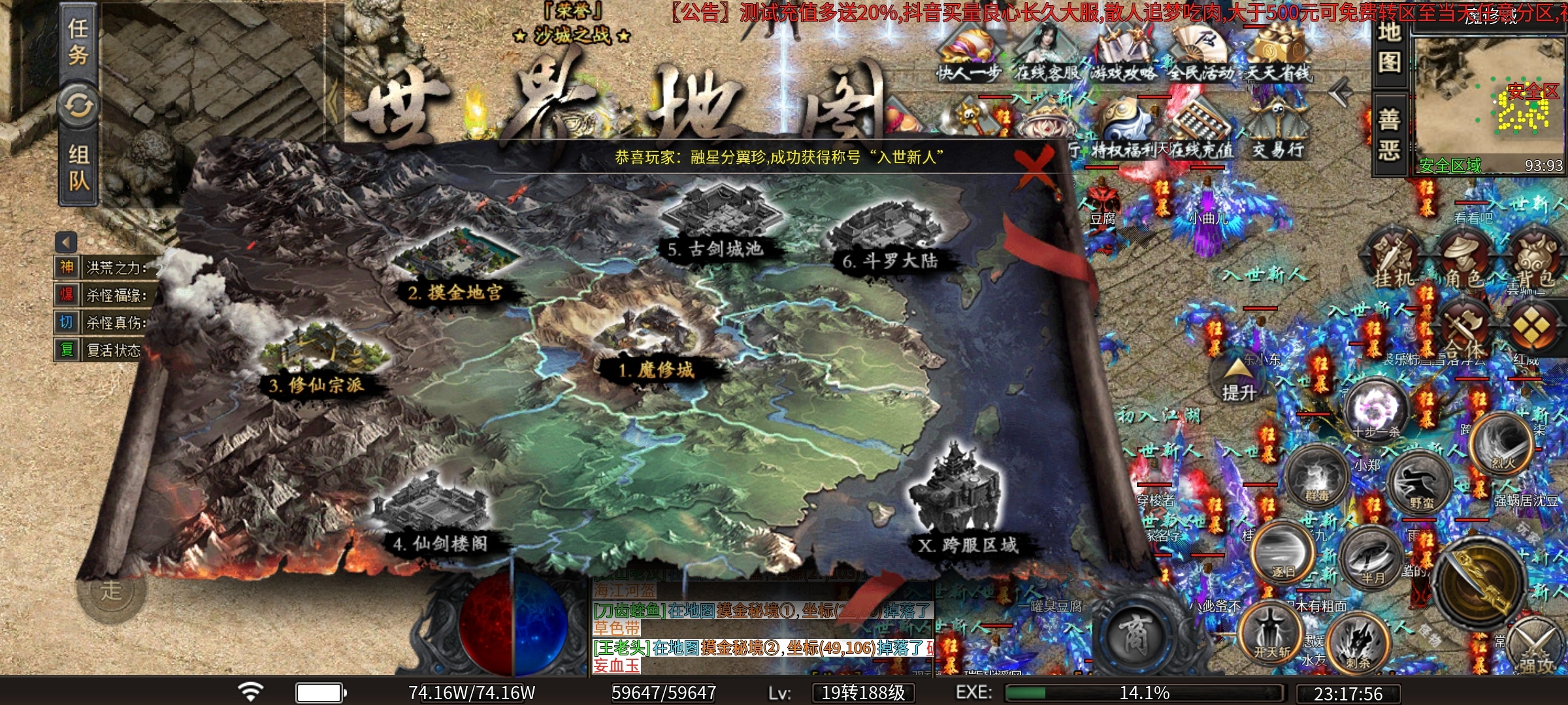 【炎月修仙沉默】，48小时，一至三大陆探服报告 炎月修仙沉默 图片 4