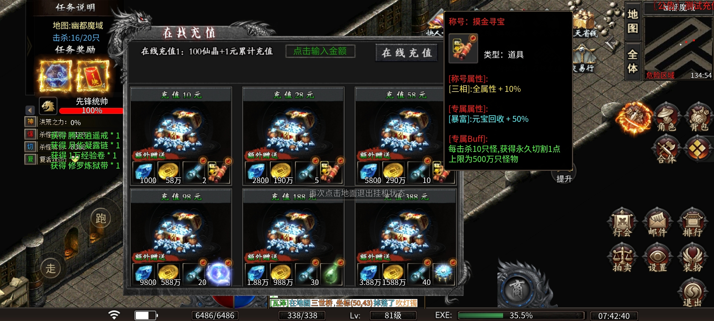 【炎月修仙沉默】，48小时，一至三大陆探服报告 炎月修仙沉默 图片 7