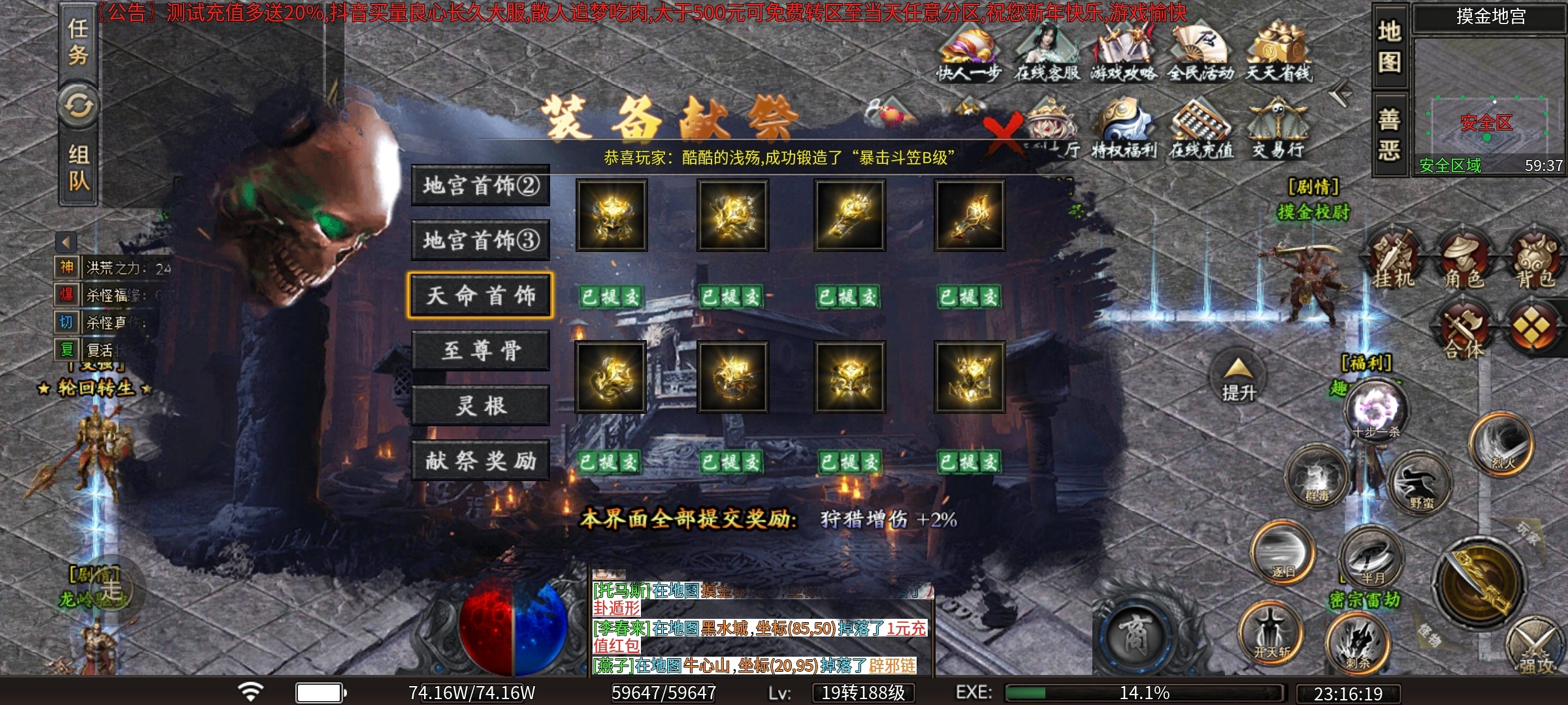 【炎月修仙沉默】，48小时，一至三大陆探服报告 炎月修仙沉默 图片 10