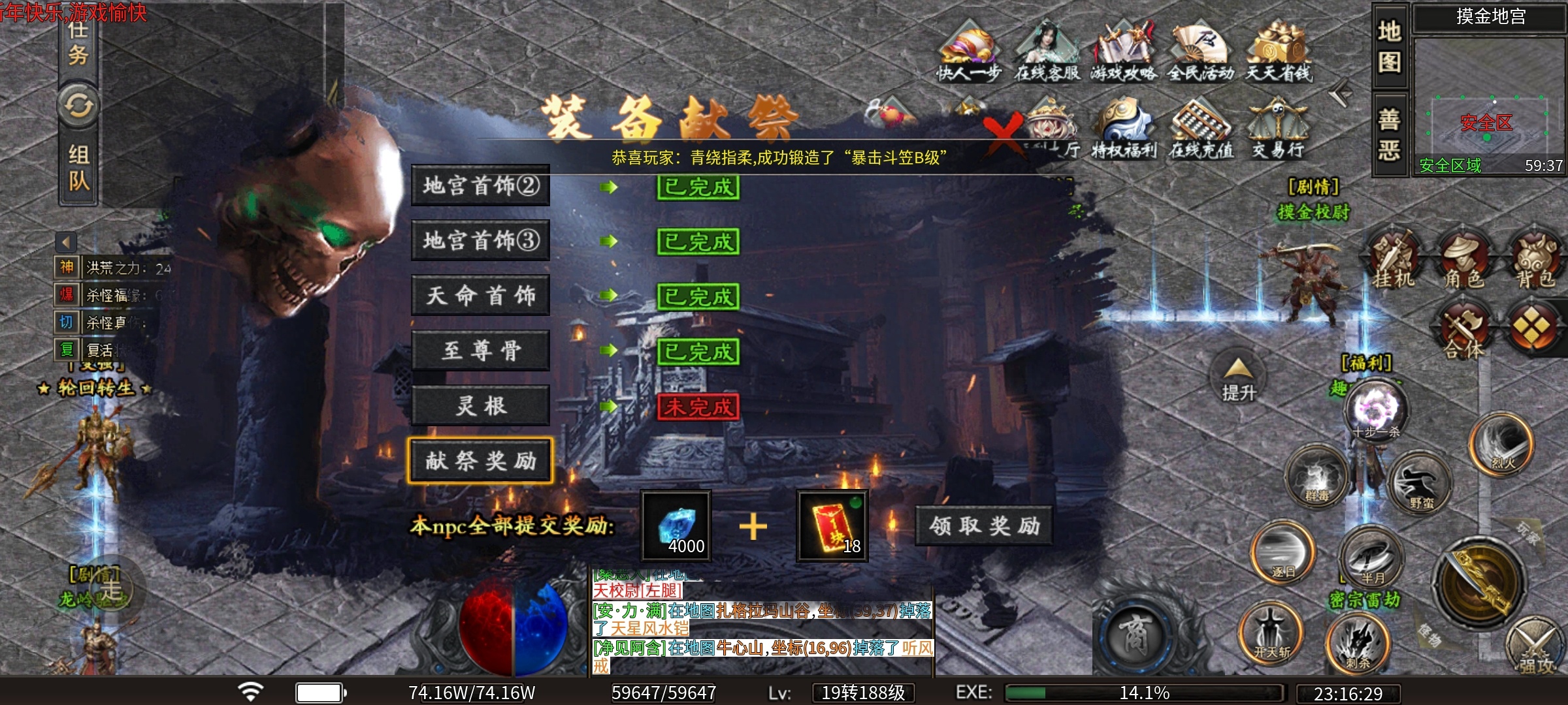 【炎月修仙沉默】，48小时，一至三大陆探服报告 炎月修仙沉默 图片 11
