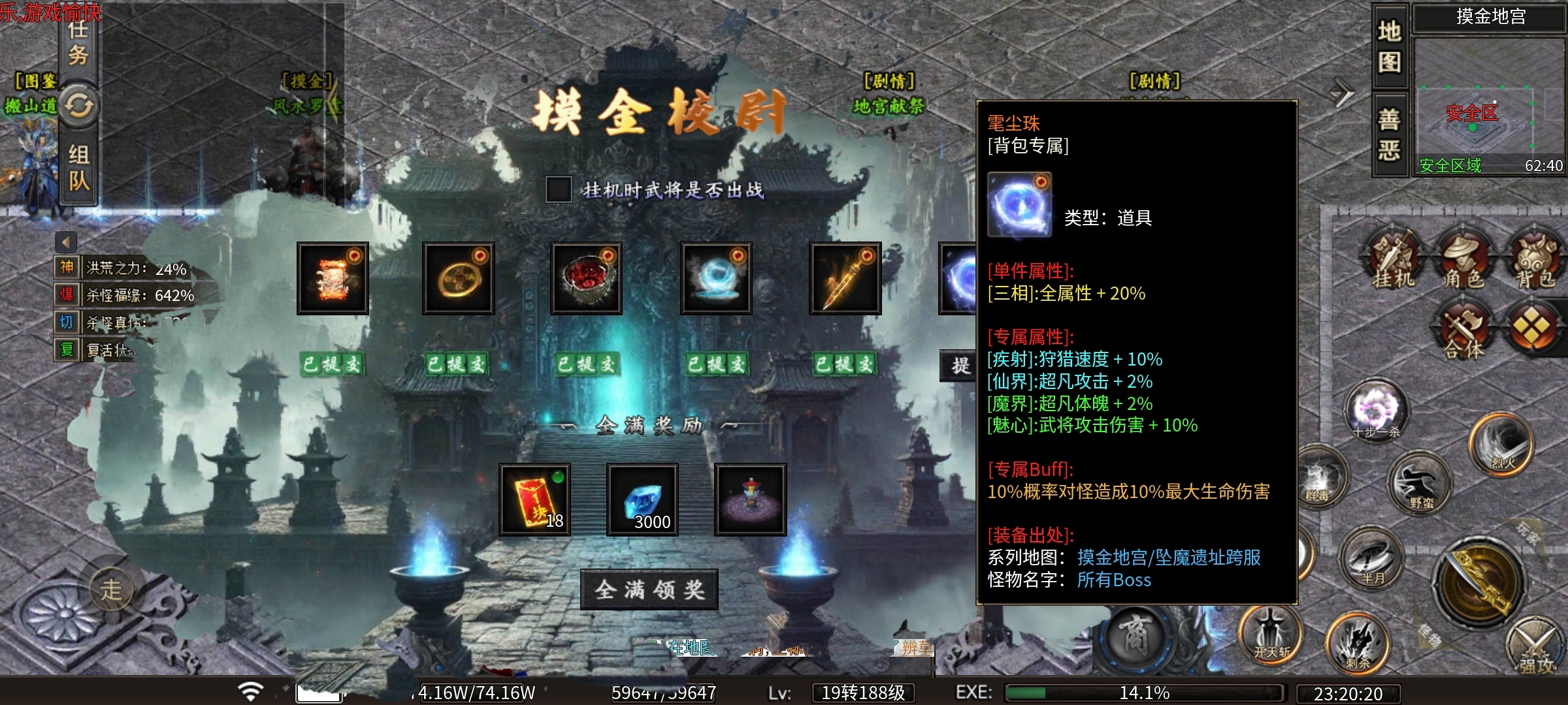 【炎月修仙沉默】，48小时，一至三大陆探服报告 炎月修仙沉默 图片 12