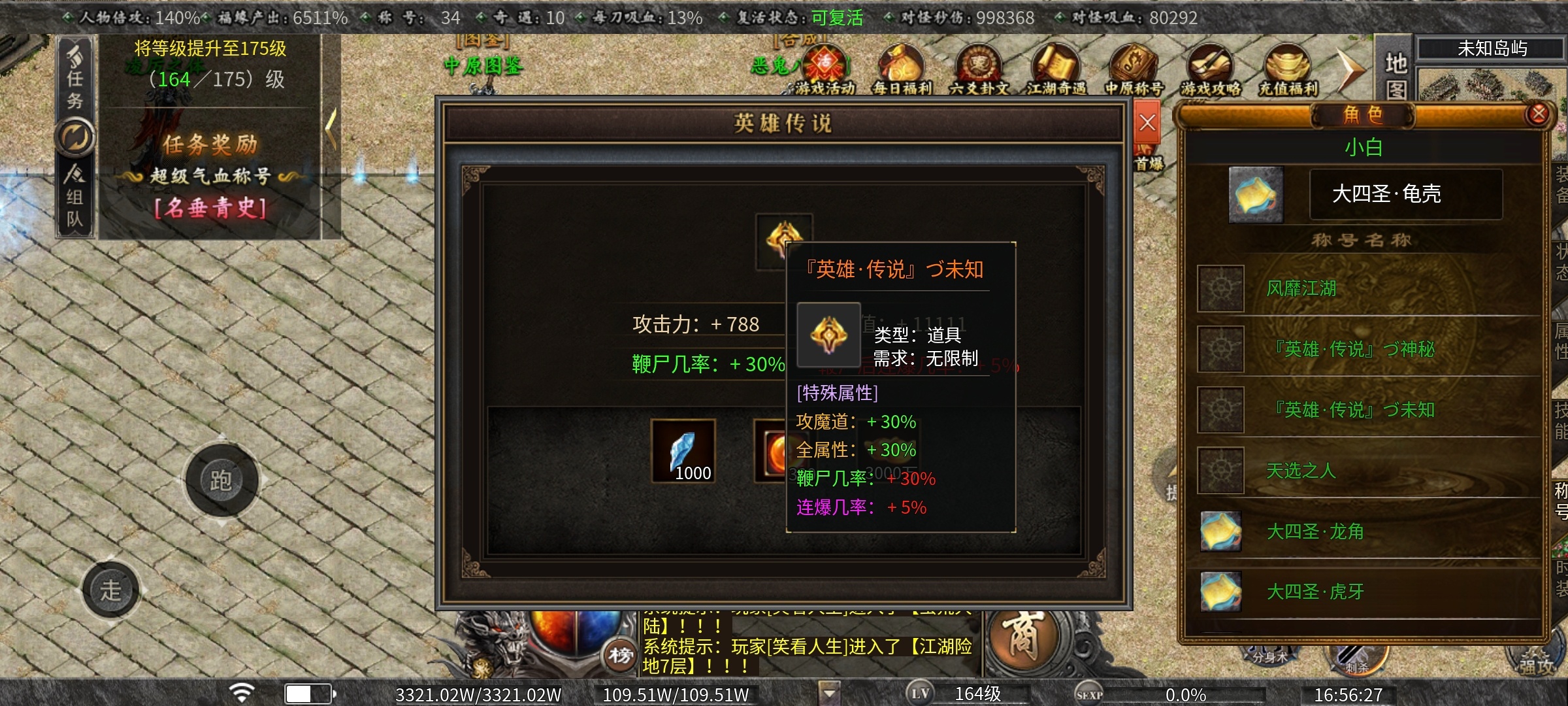 【曦月沉默古迹】《冠名探服》七天八大陆，沉浸在图鉴收集中无法自拔 曦月沉默古迹 图片 18