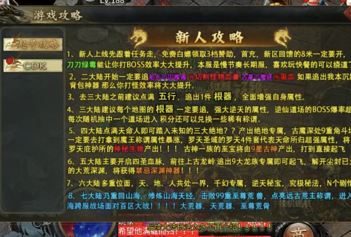 【麟玩沉默】，3大陆真是噩梦的开端，不停重复着转世轮回。。。 麟玩沉默 图片 12