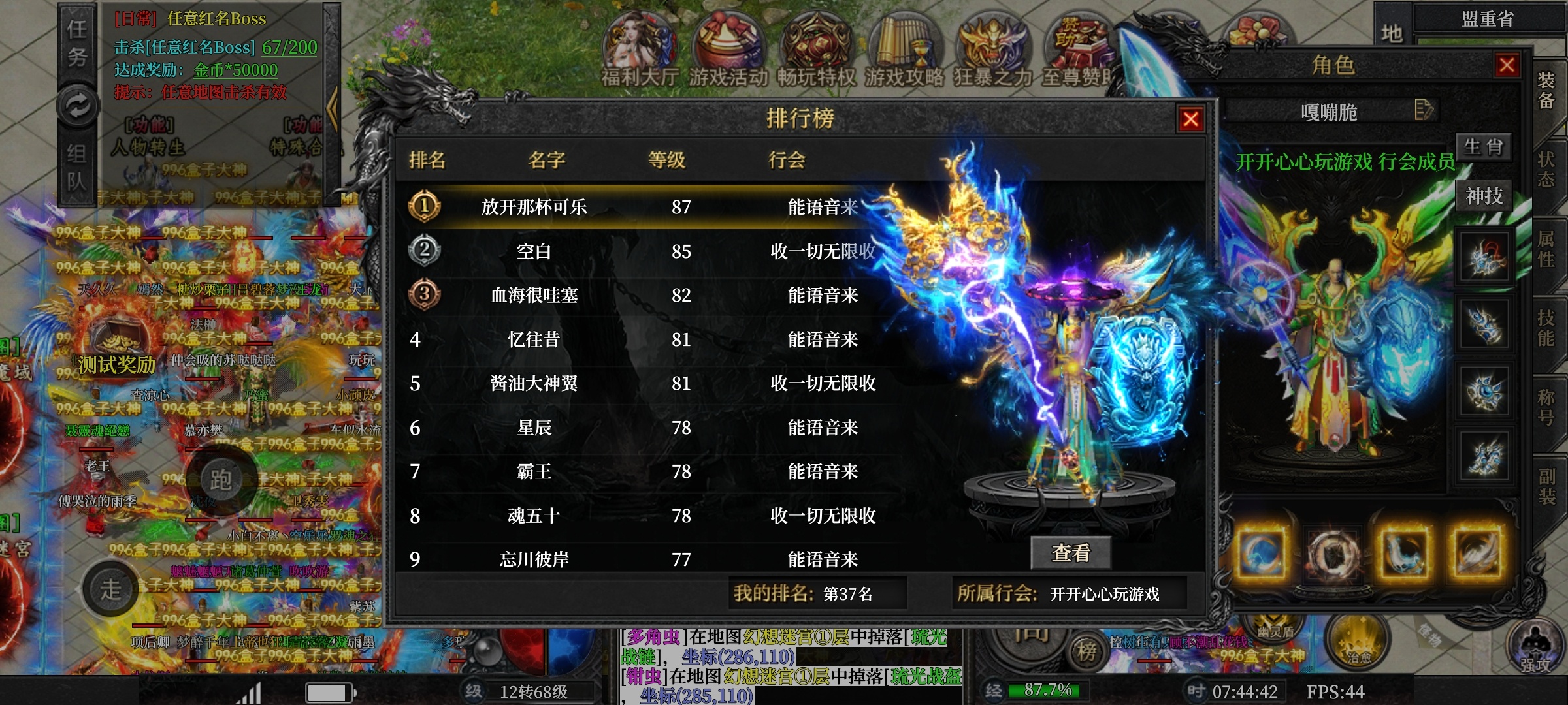 【血海三职业】，乍一看像是青木升级版，体验后有几点建议希望正式开区能有所不同 血海三职业 图片 1