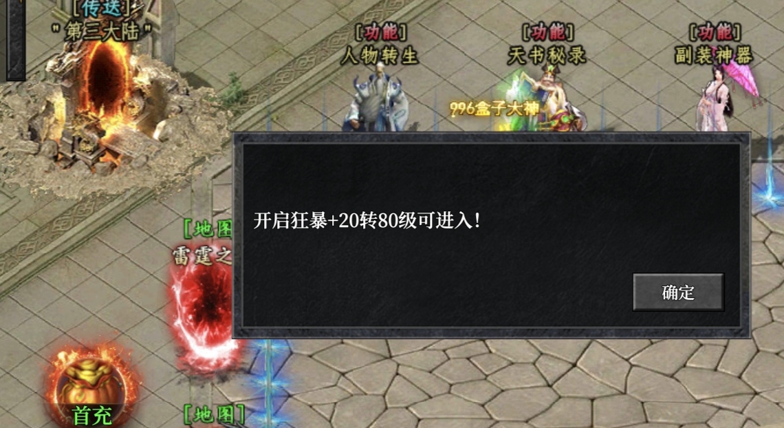 【血海三职业】，乍一看像是青木升级版，体验后有几点建议希望正式开区能有所不同 血海三职业 图片 3