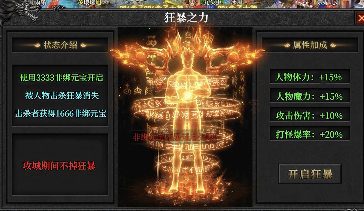【血海三职业】，乍一看像是青木升级版，体验后有几点建议希望正式开区能有所不同 血海三职业 图片 4