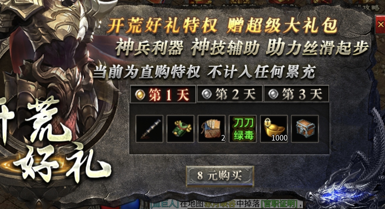 【拔刀攻速传奇】努力抠怪三天，一合后发现还是没咋进步 拔刀攻速复古沉默 图片 3
